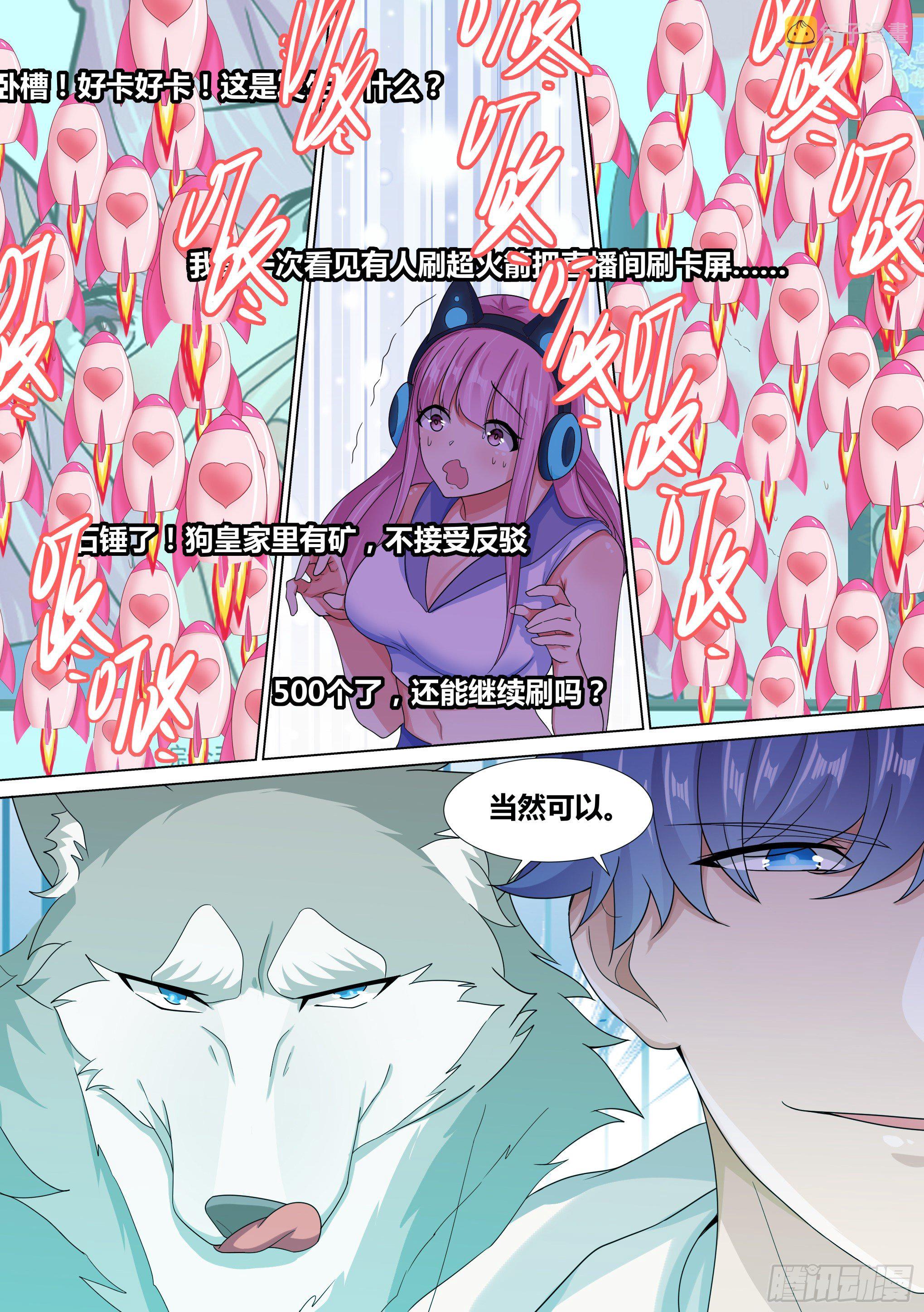 12-满屏的“火箭”9
