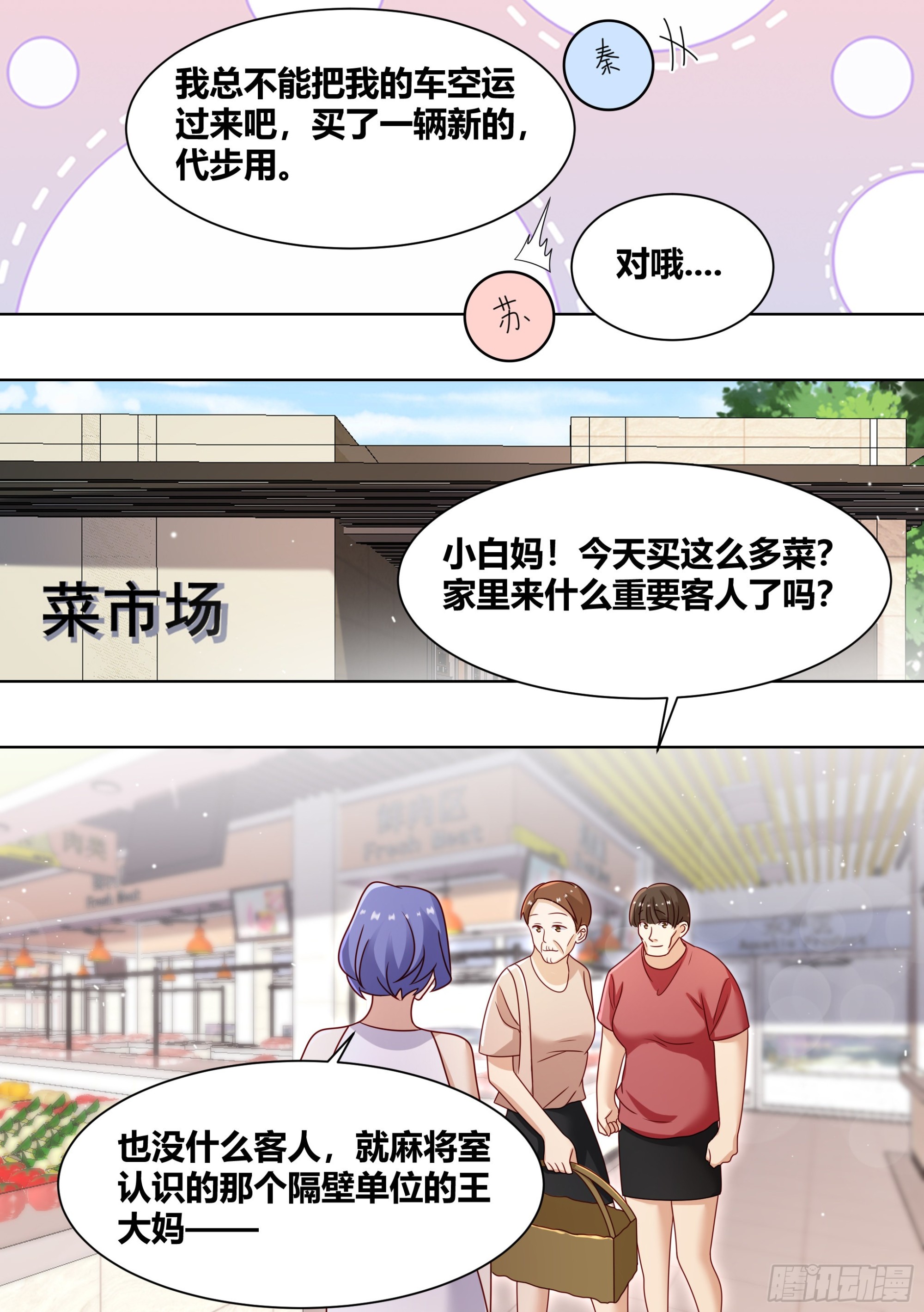 242-回老家6