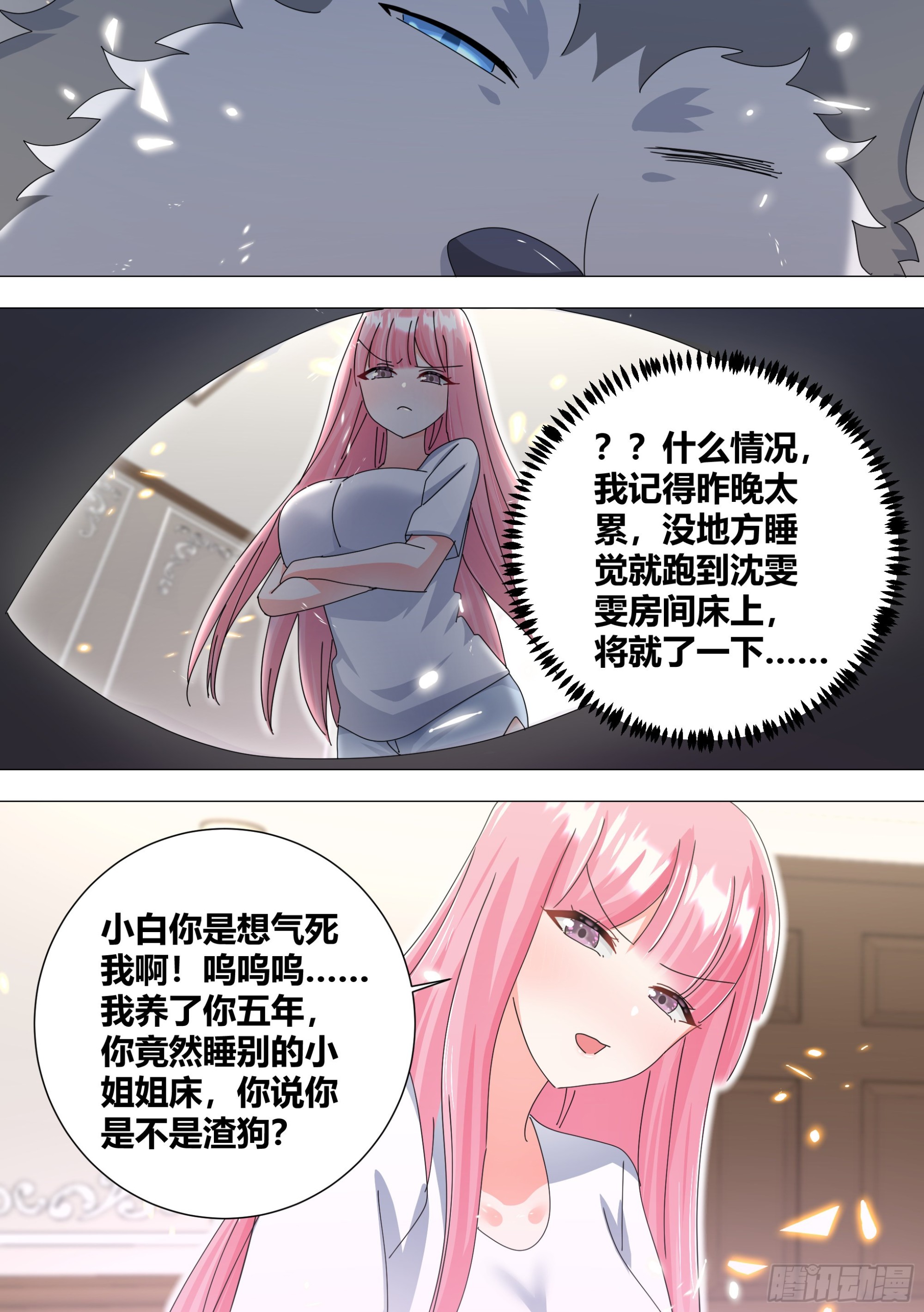 330-渣狗！9