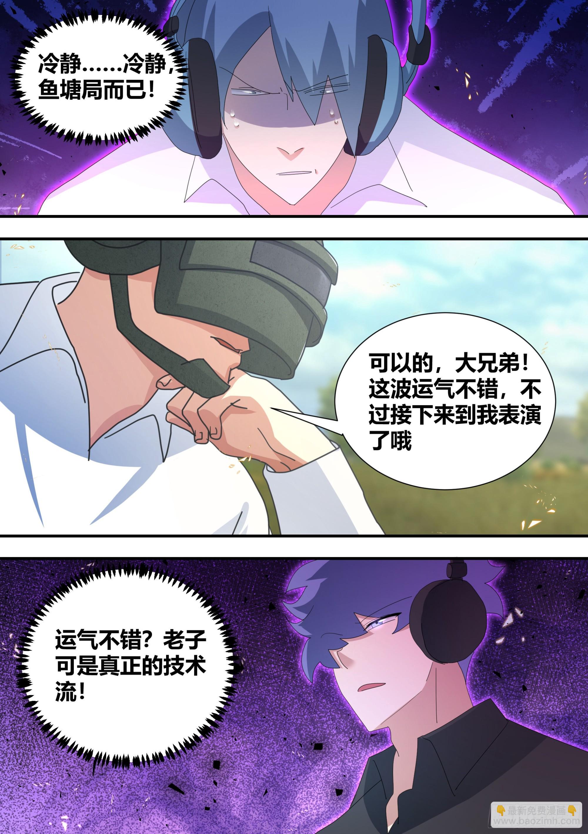 300-技术流吃鸡11