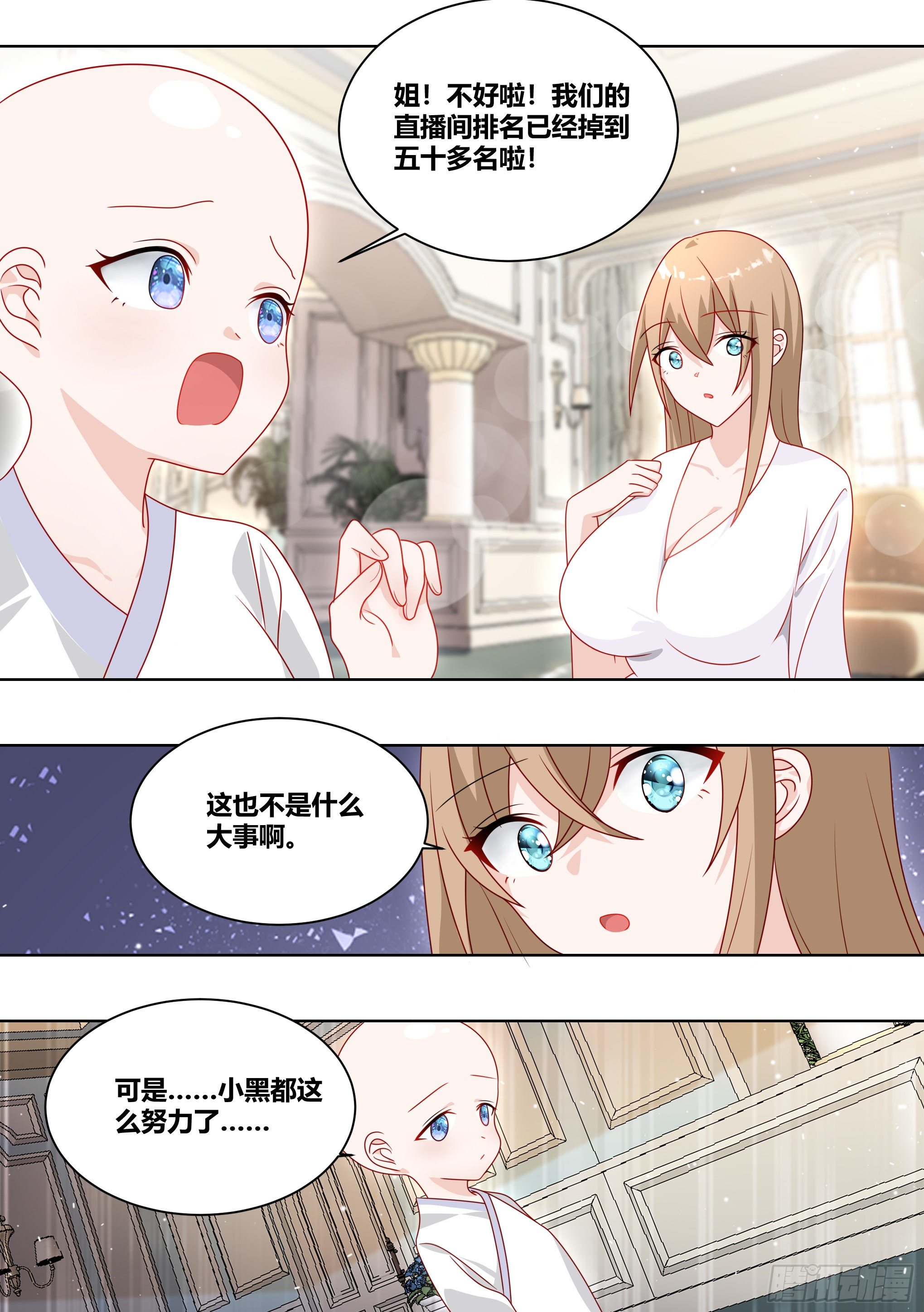 230-还是充钱那个少年7