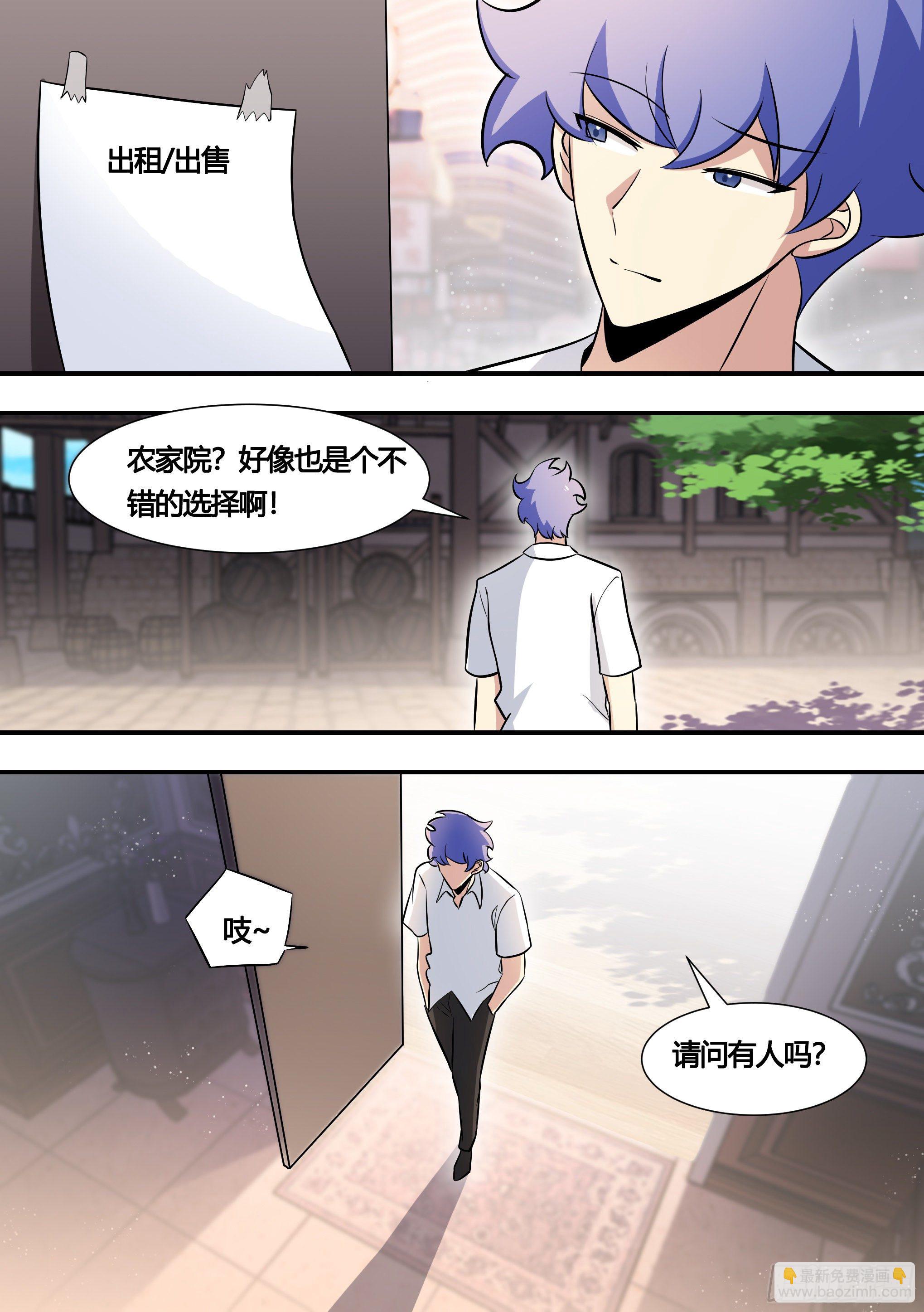 137-收购农家院2