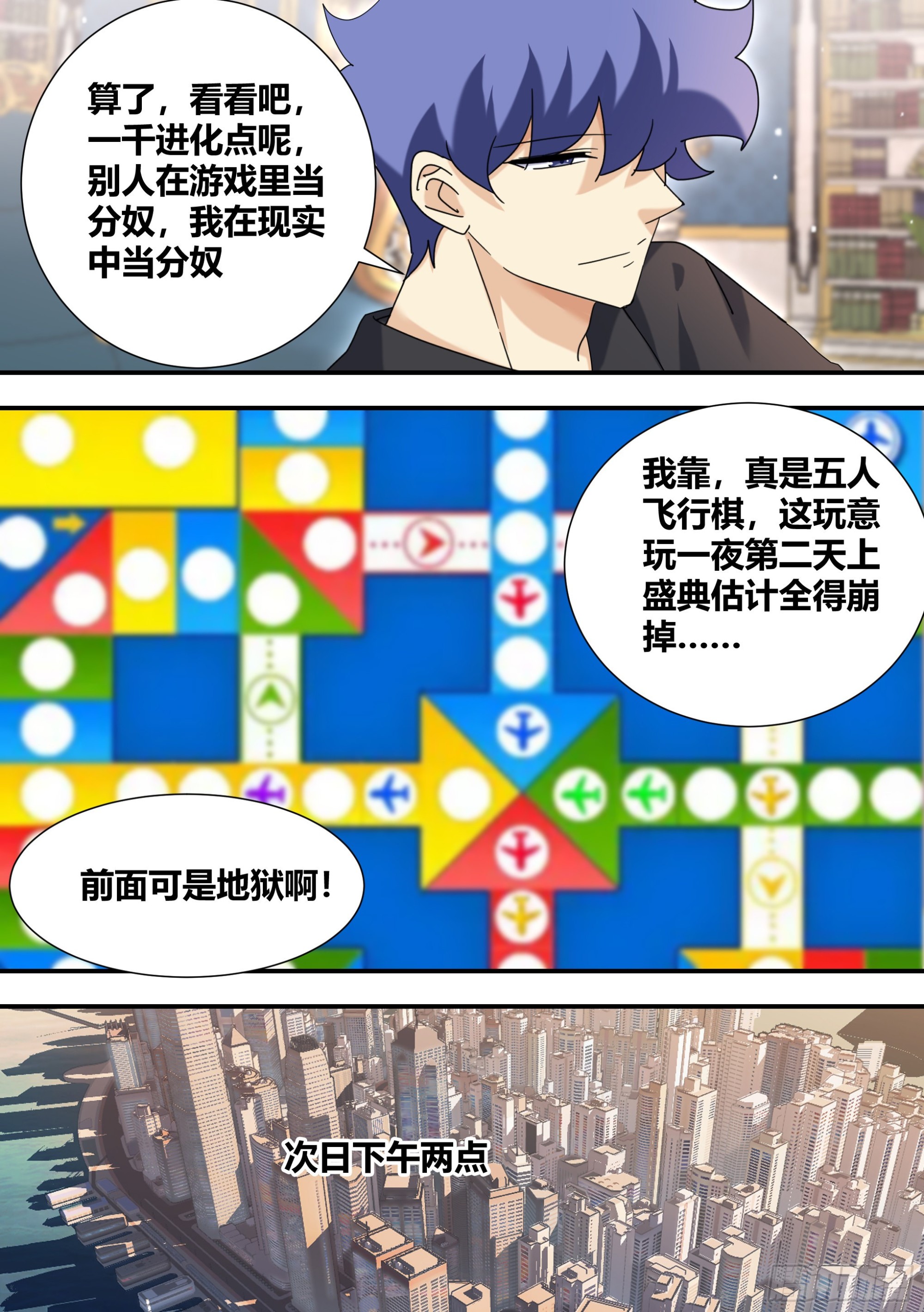 305-刺激的娱乐项目5