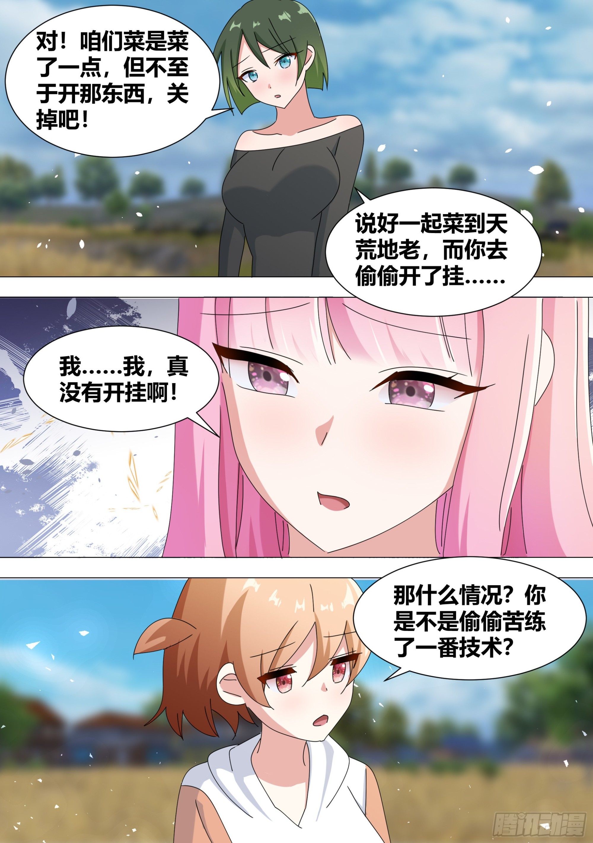 346-我，真没有开挂啊1