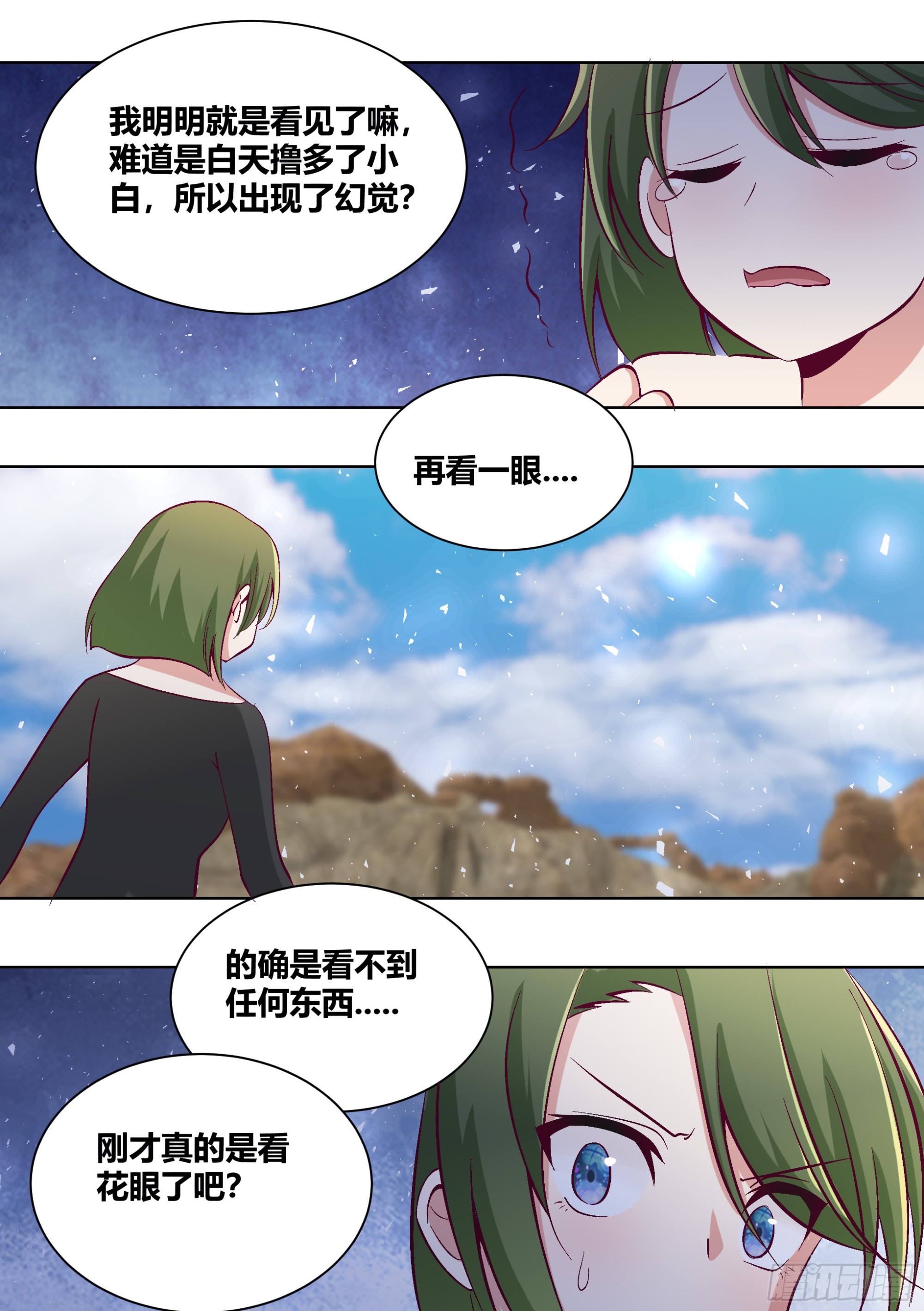 410-我是真的看到了4