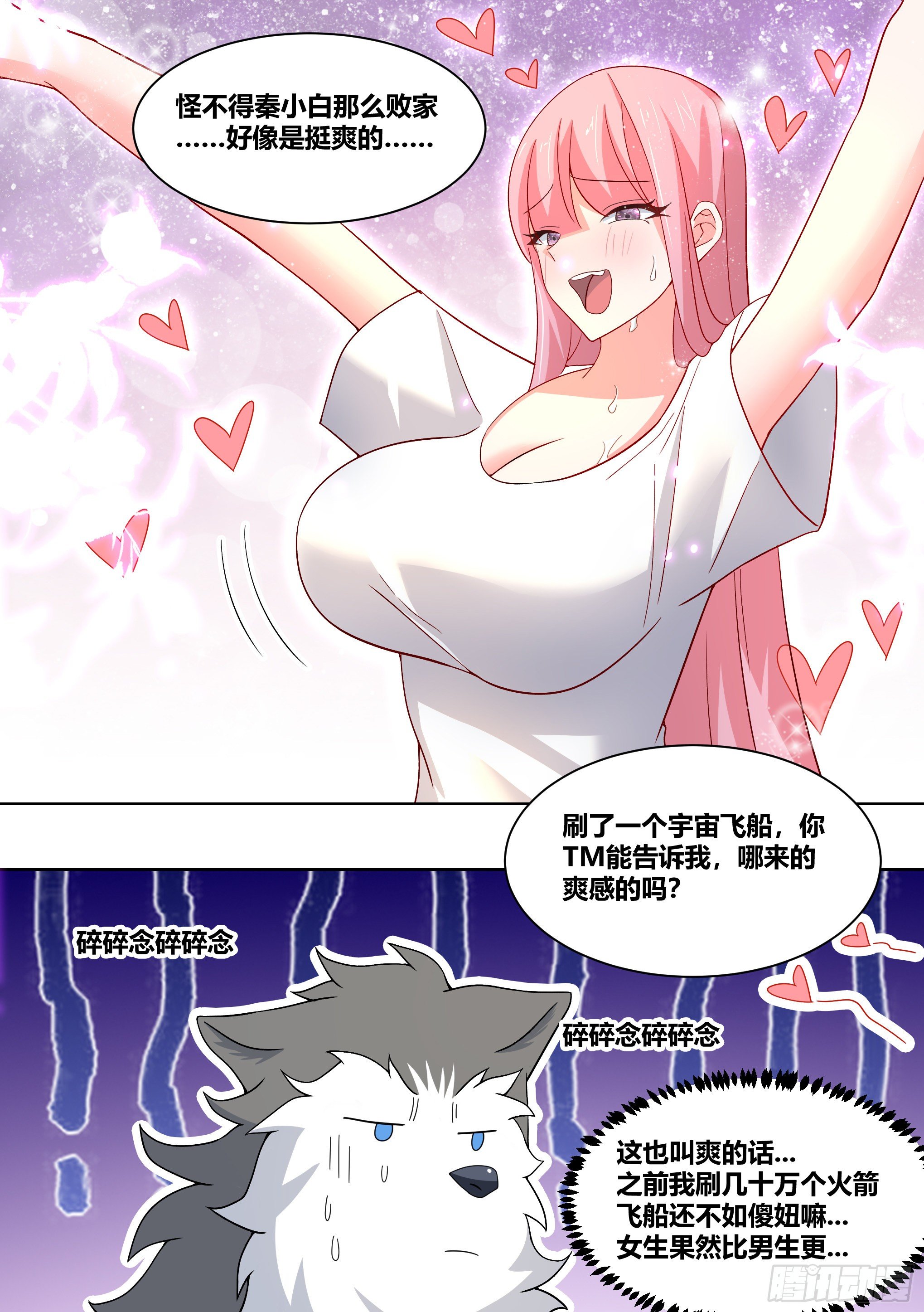 224-锤死他们7