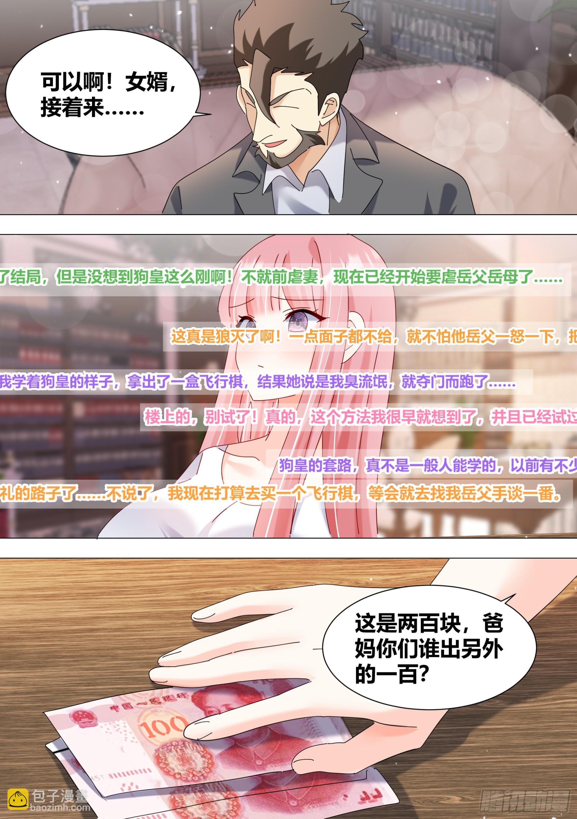 343-那我开始了啊5