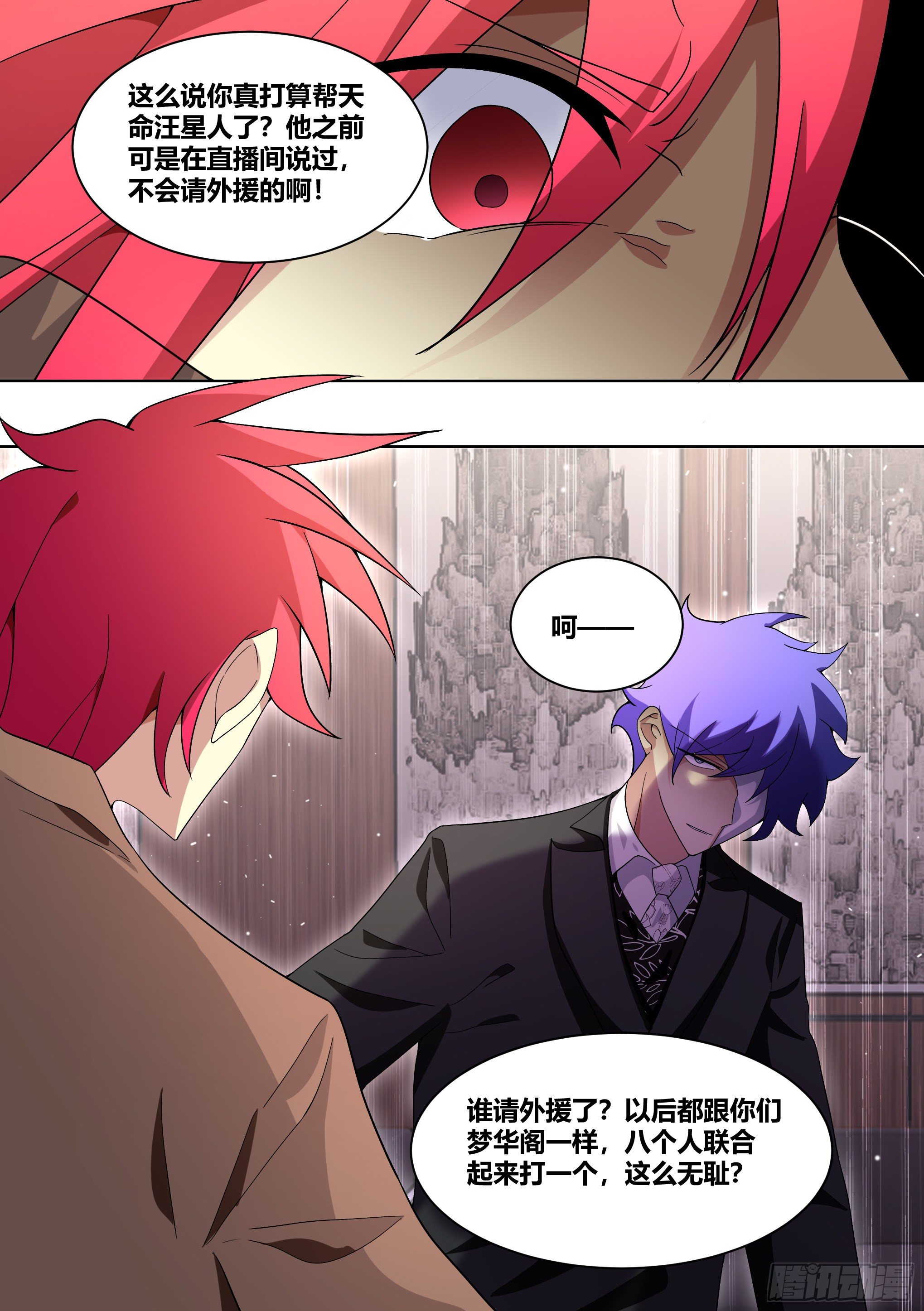 225-同一人？！9