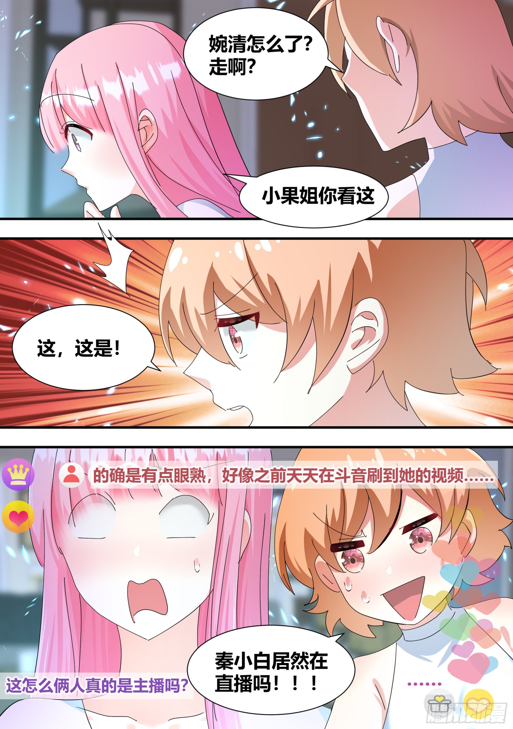 你谁？12