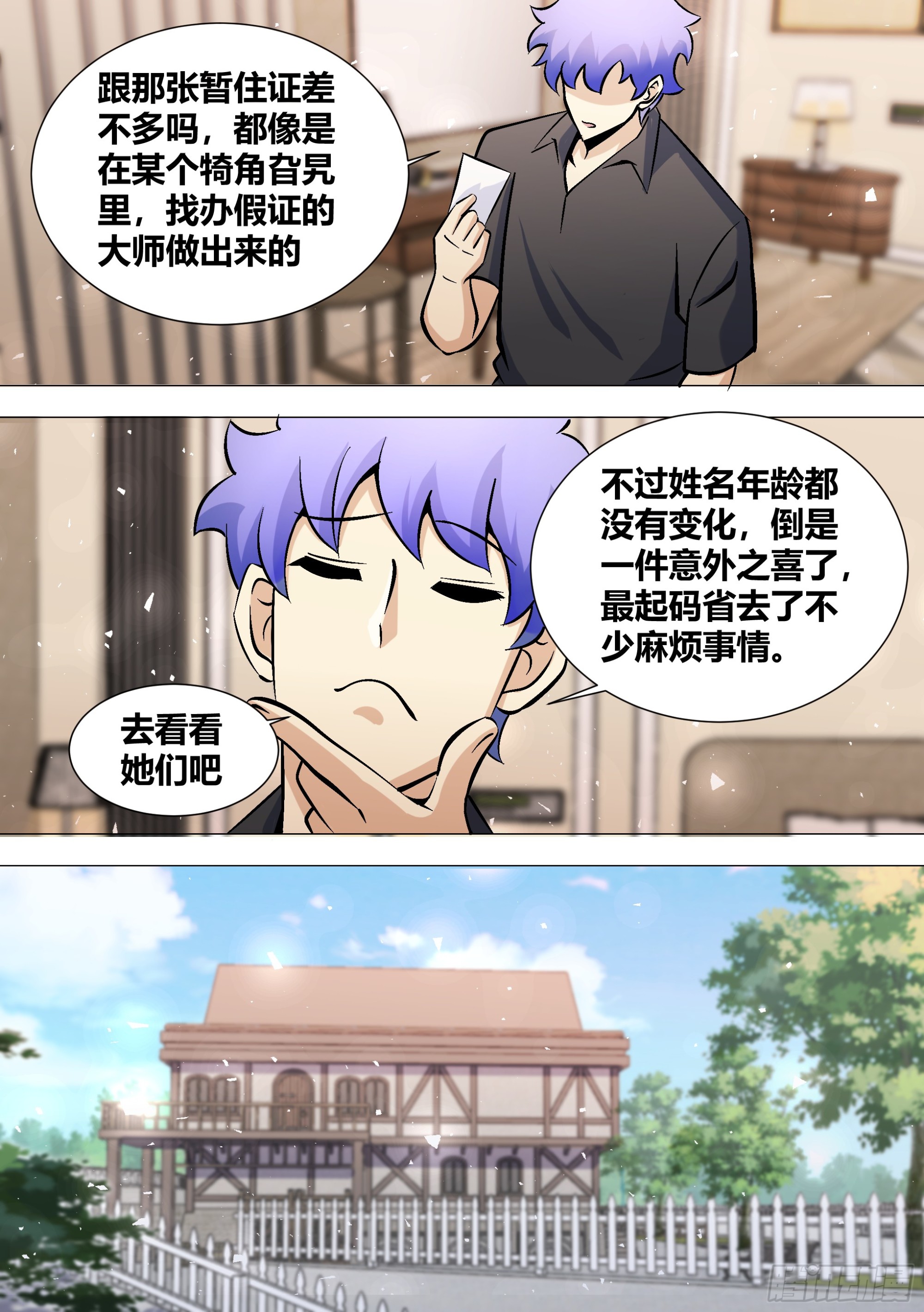 398-去看看她们吧7