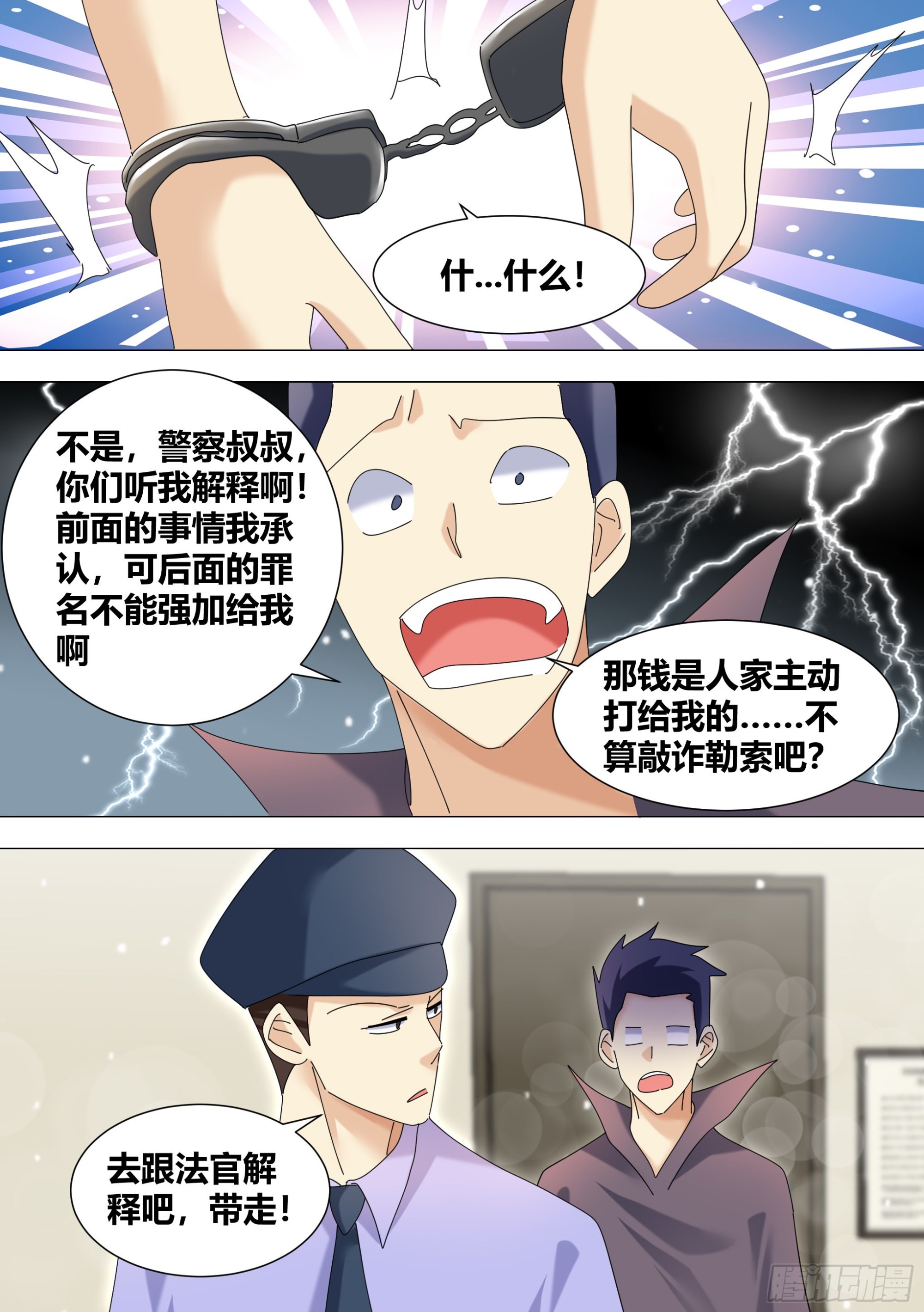 349-秦小白你变了。4