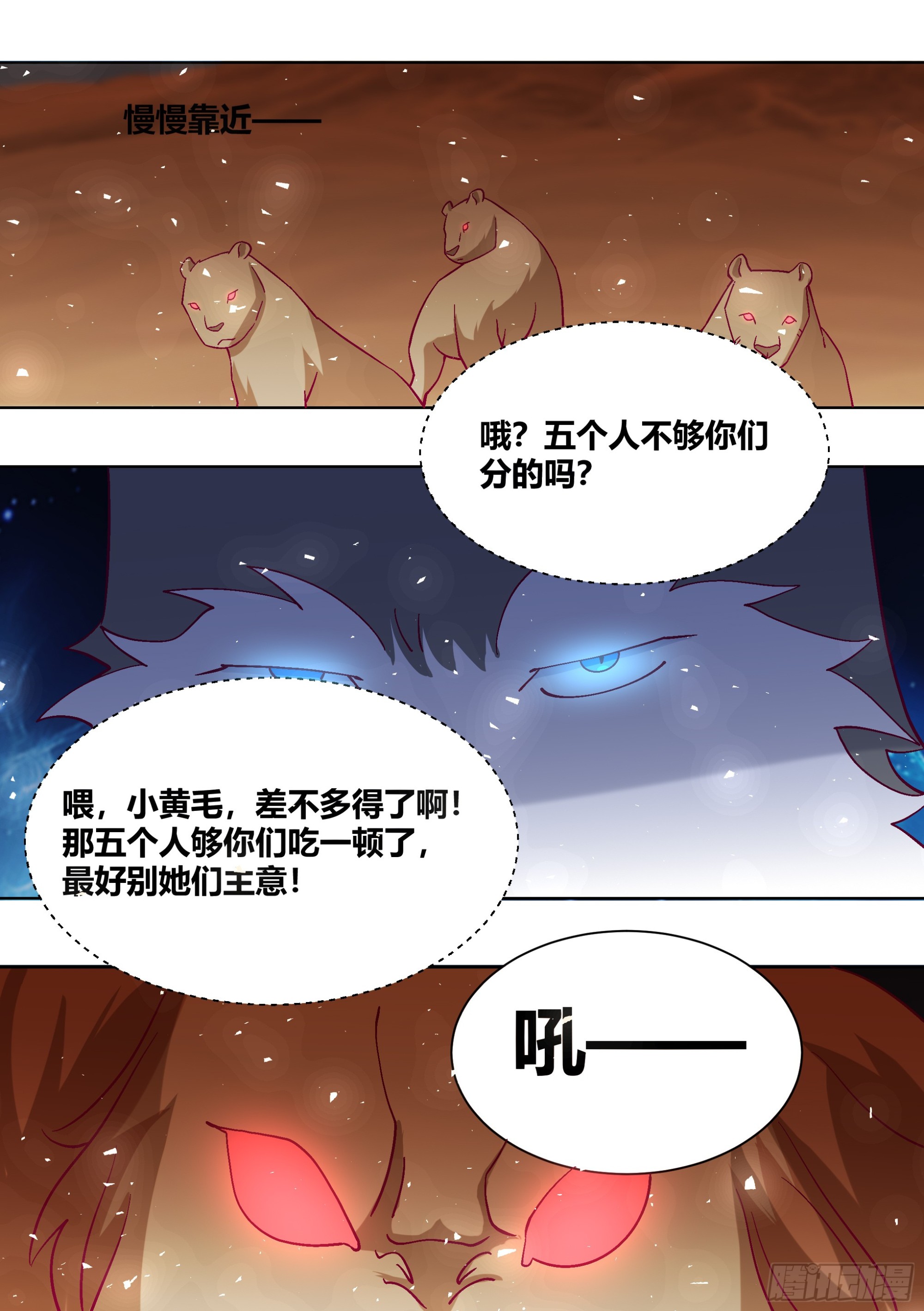 422-敢打小白的主意！12