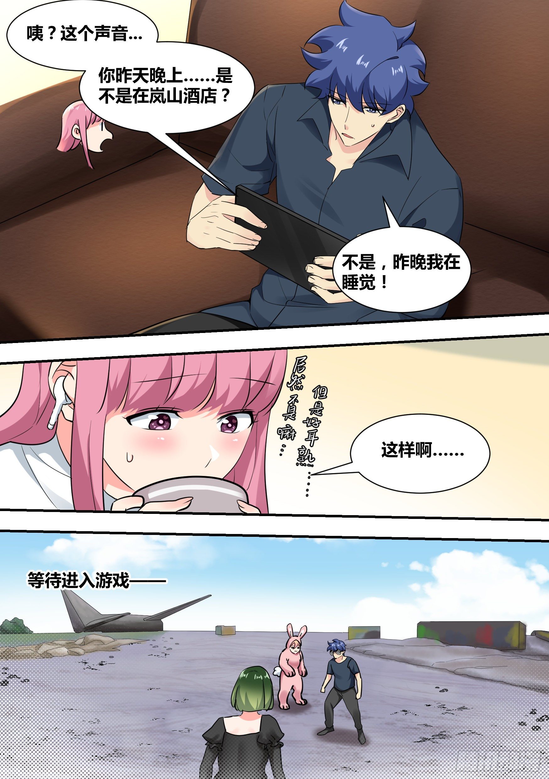 34-圈外“苟”王3
