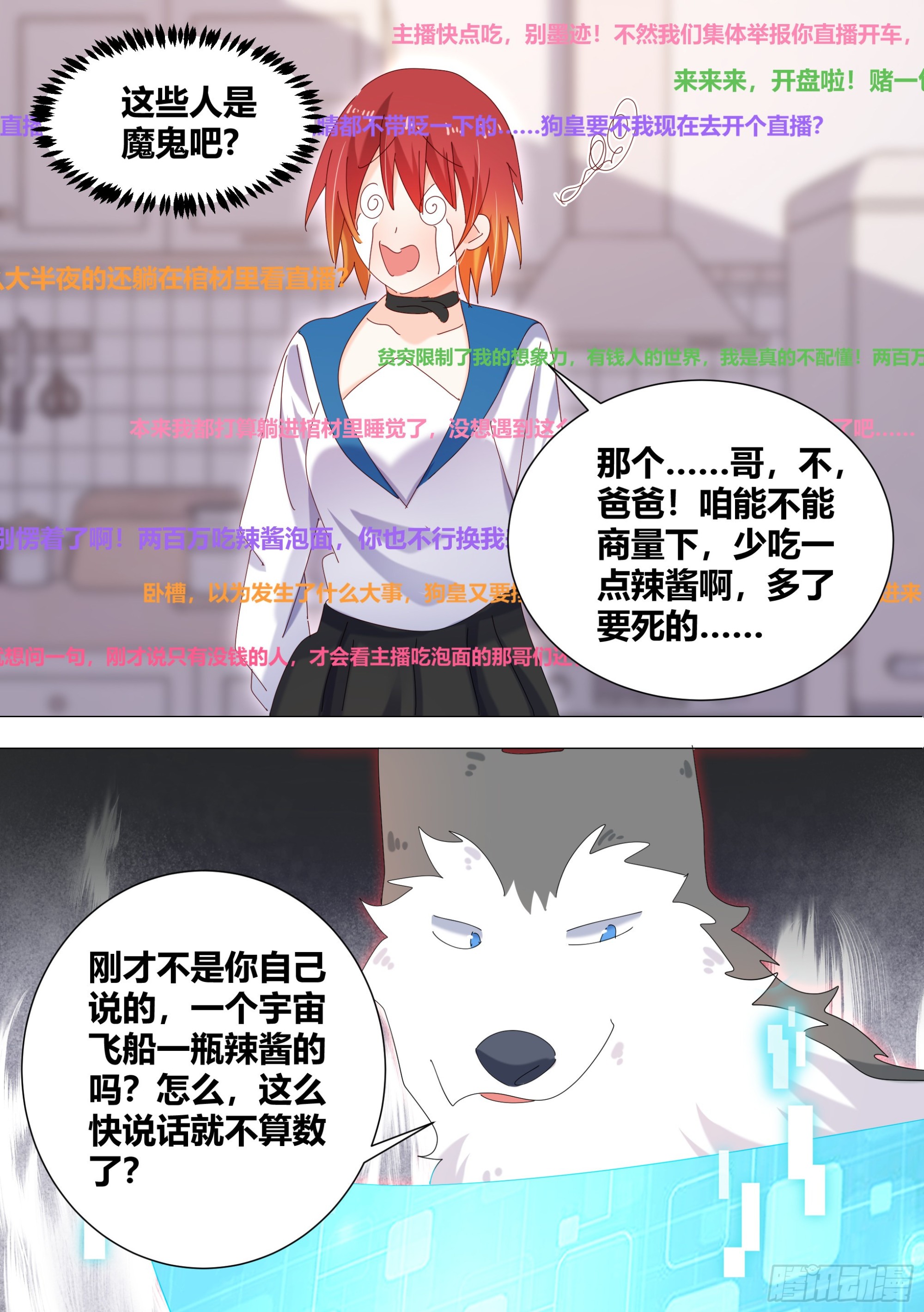 333-你是魔鬼吧7