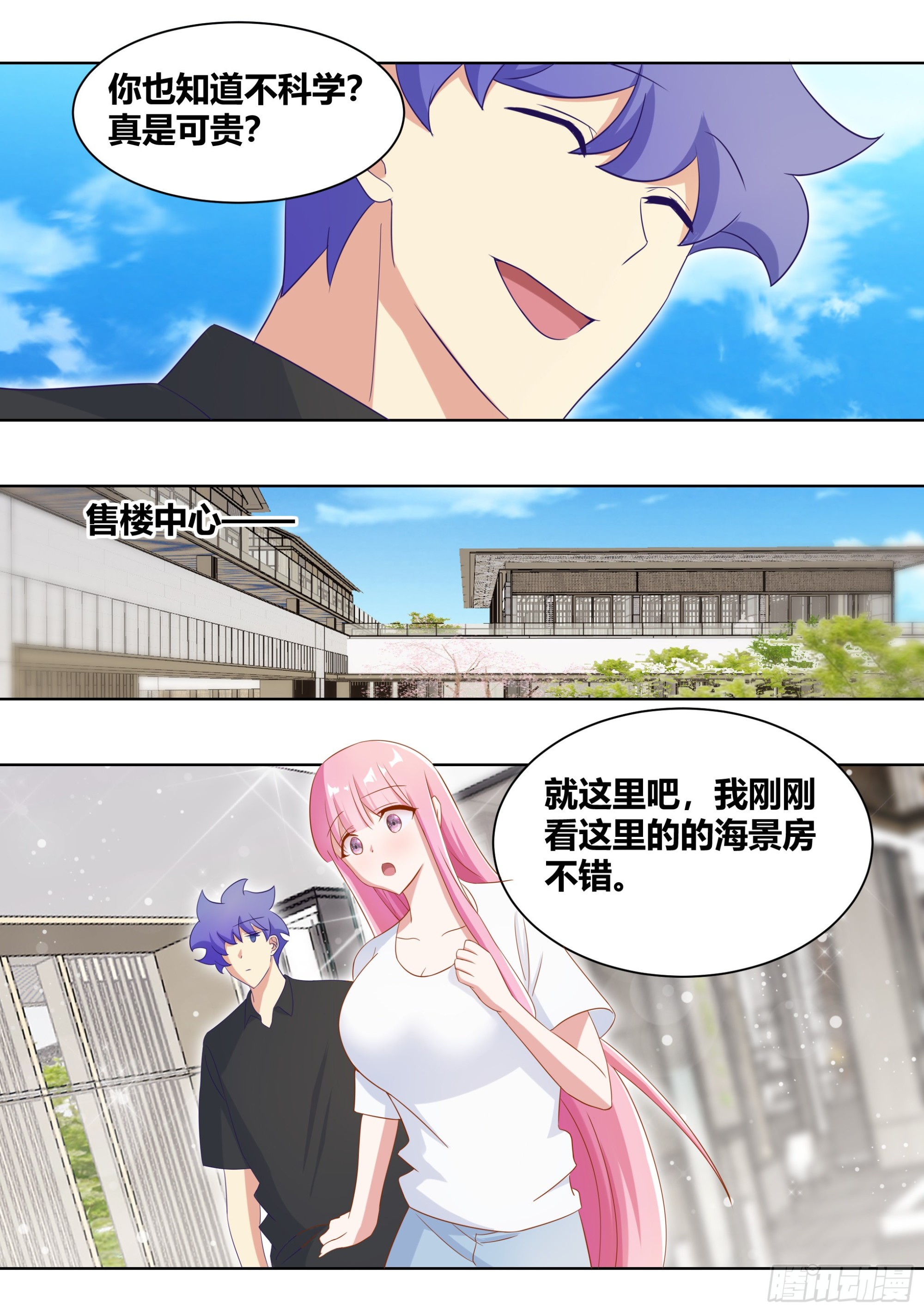 245-买房4