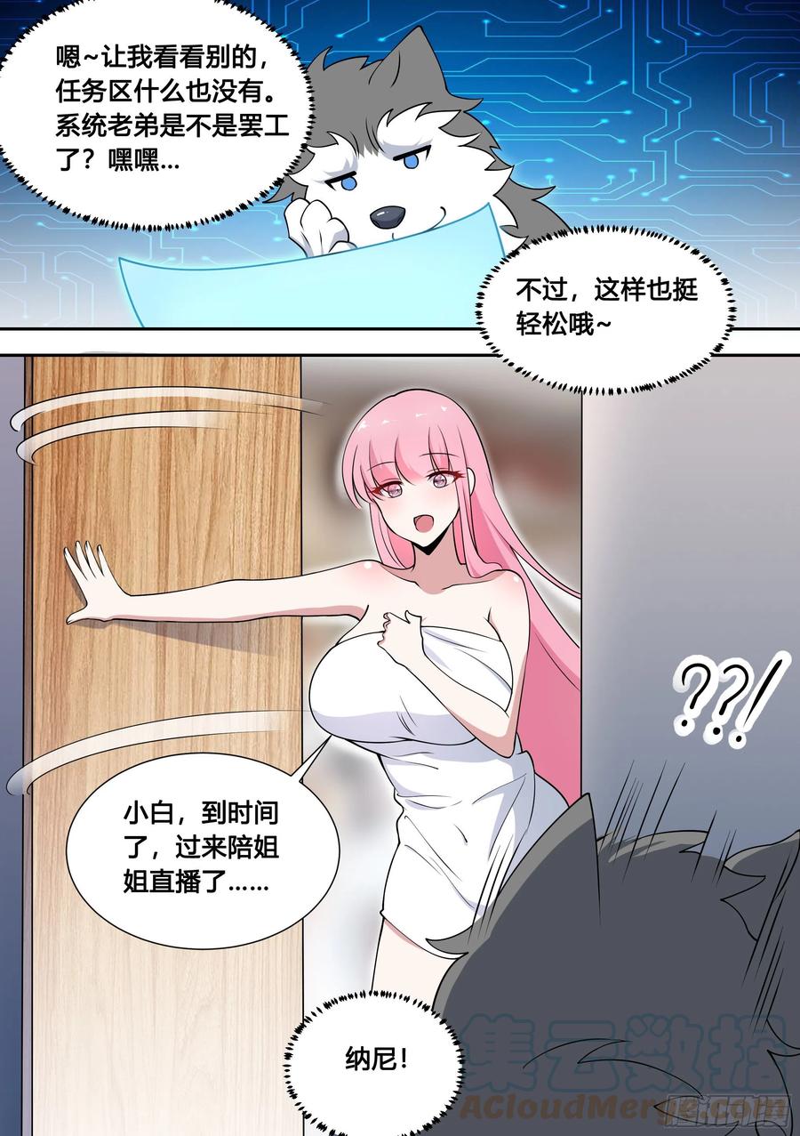 81-给小白洗澡10