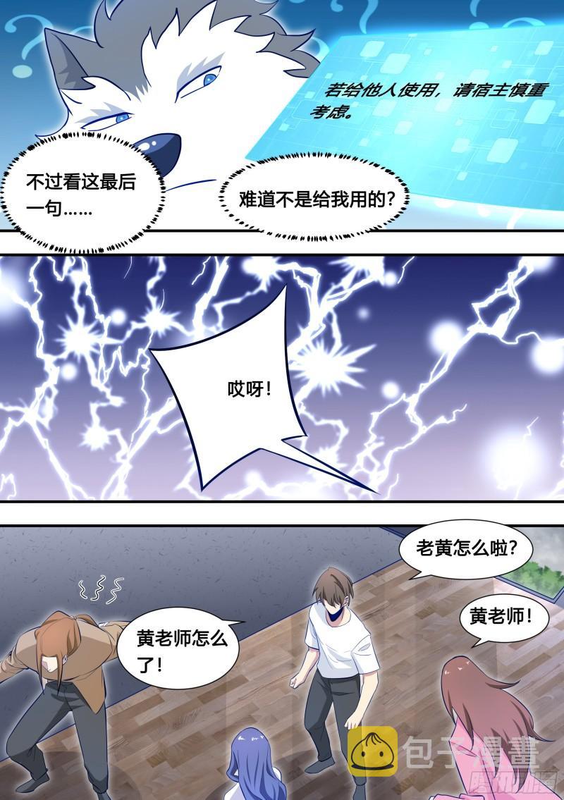 105-啊！小白！！!4