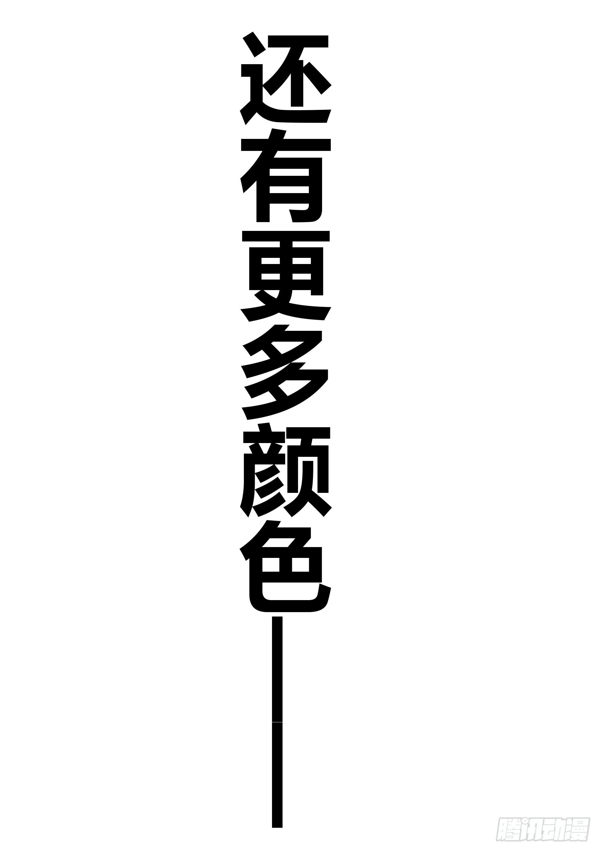情人节快乐——！2