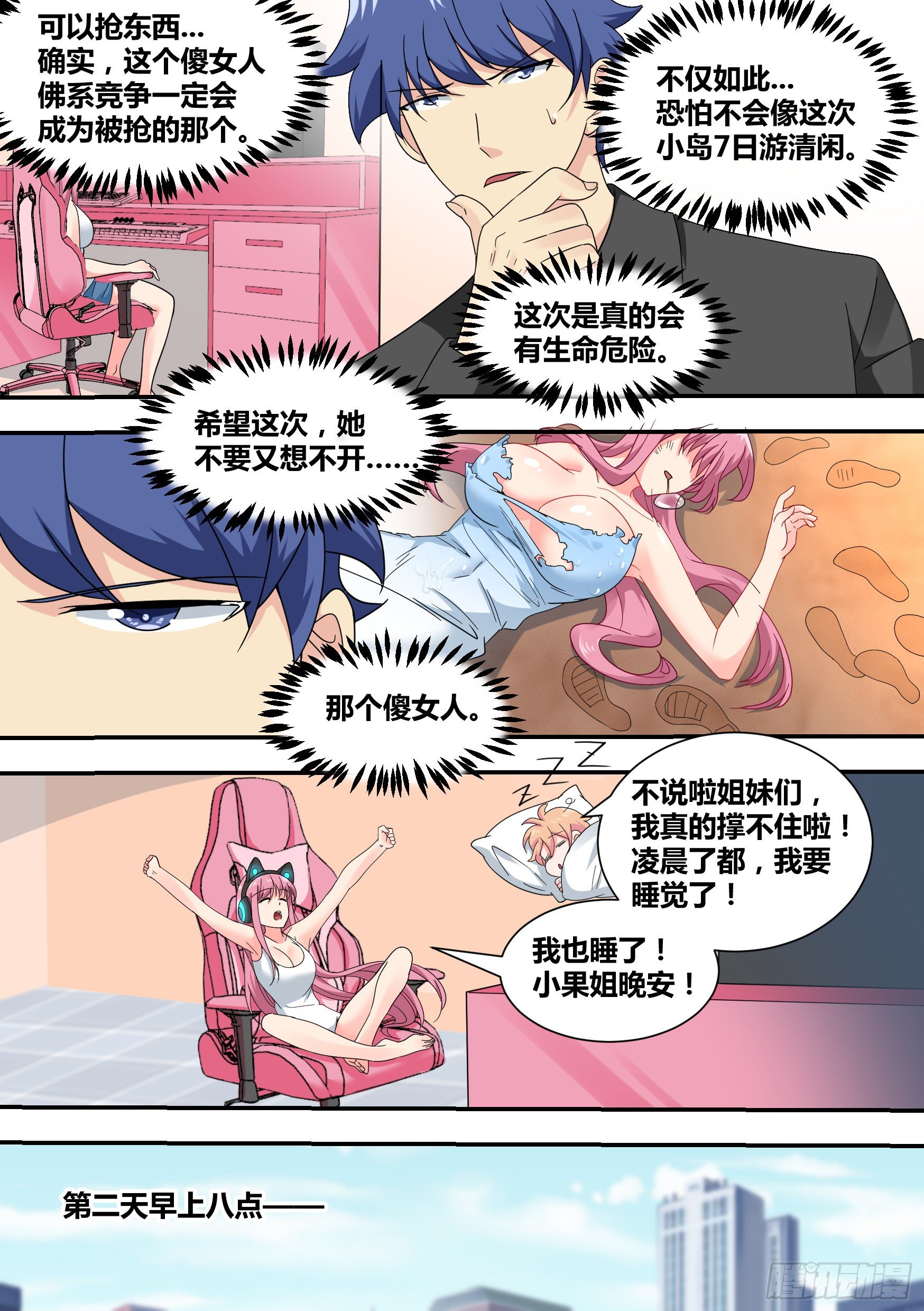 22-拆家基因觉醒4