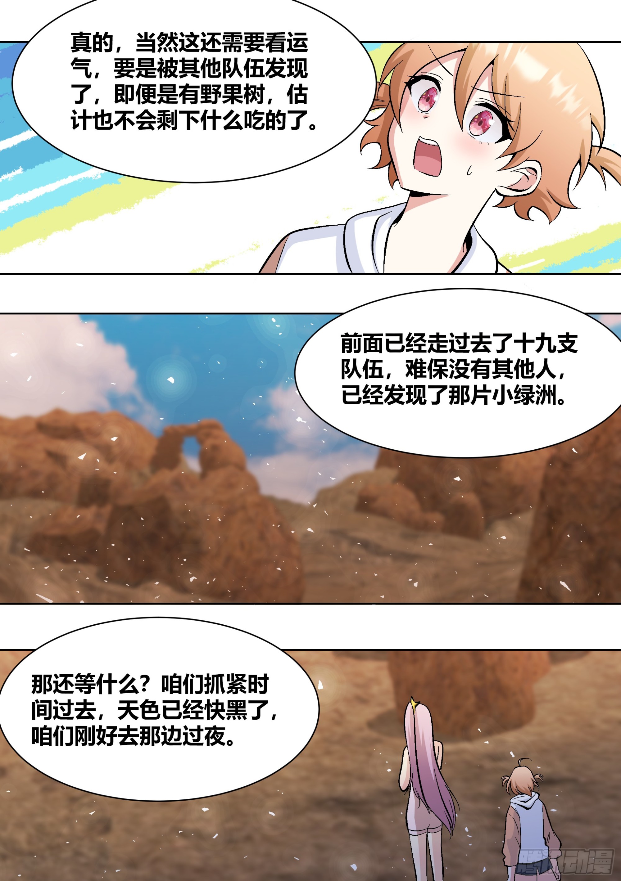 408-总不能吃草吧8