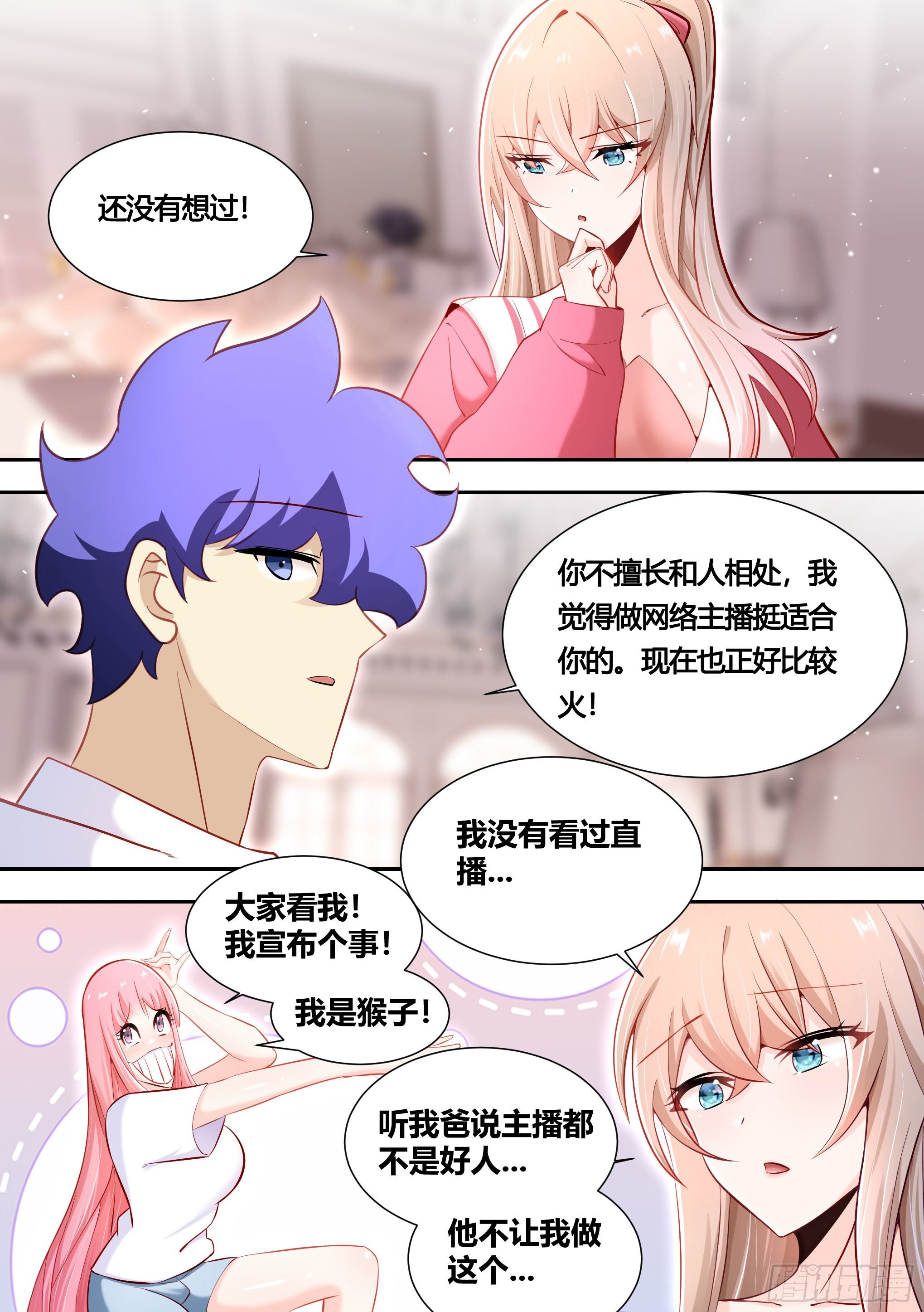 153-我很正经的8