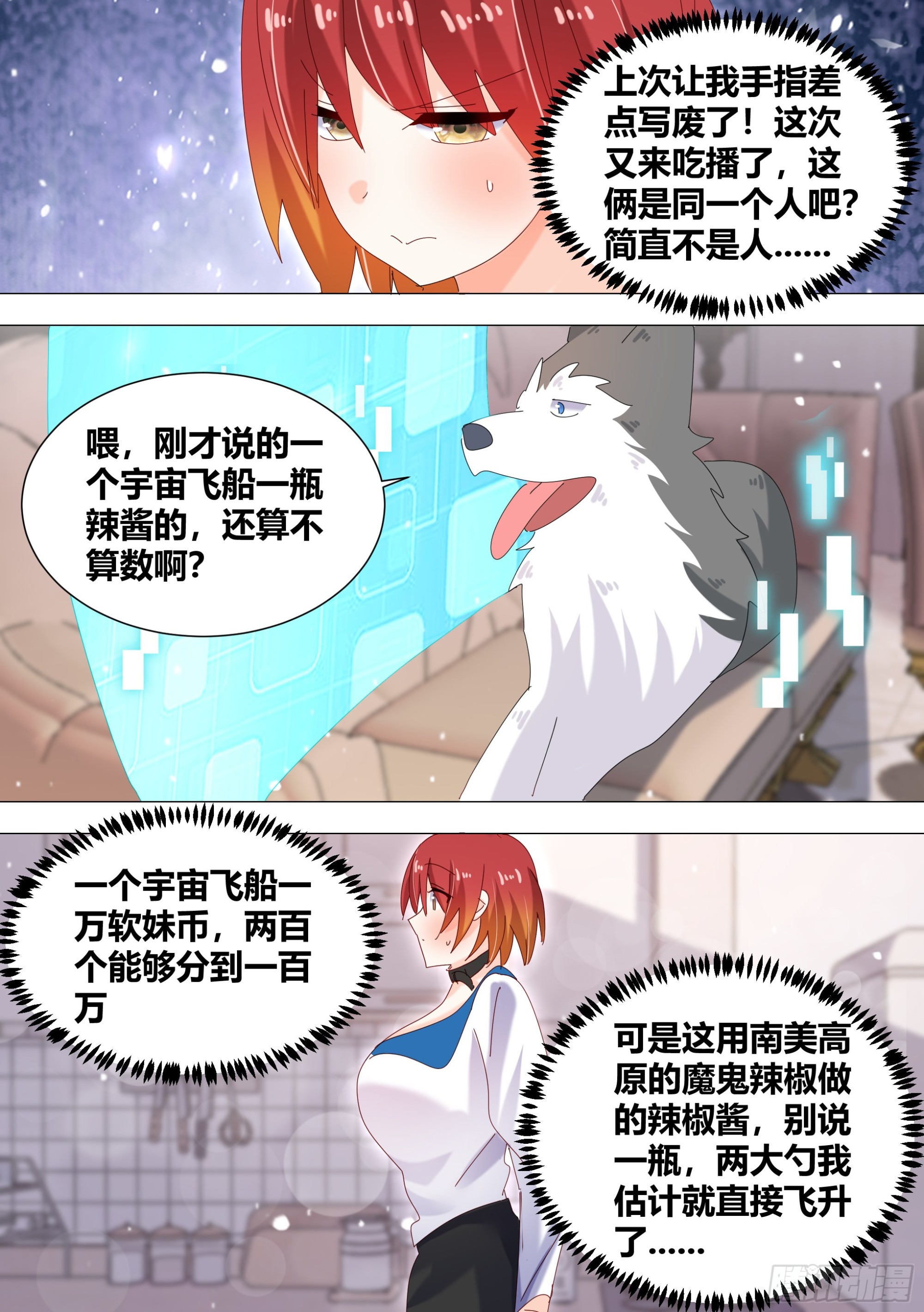 333-你是魔鬼吧6
