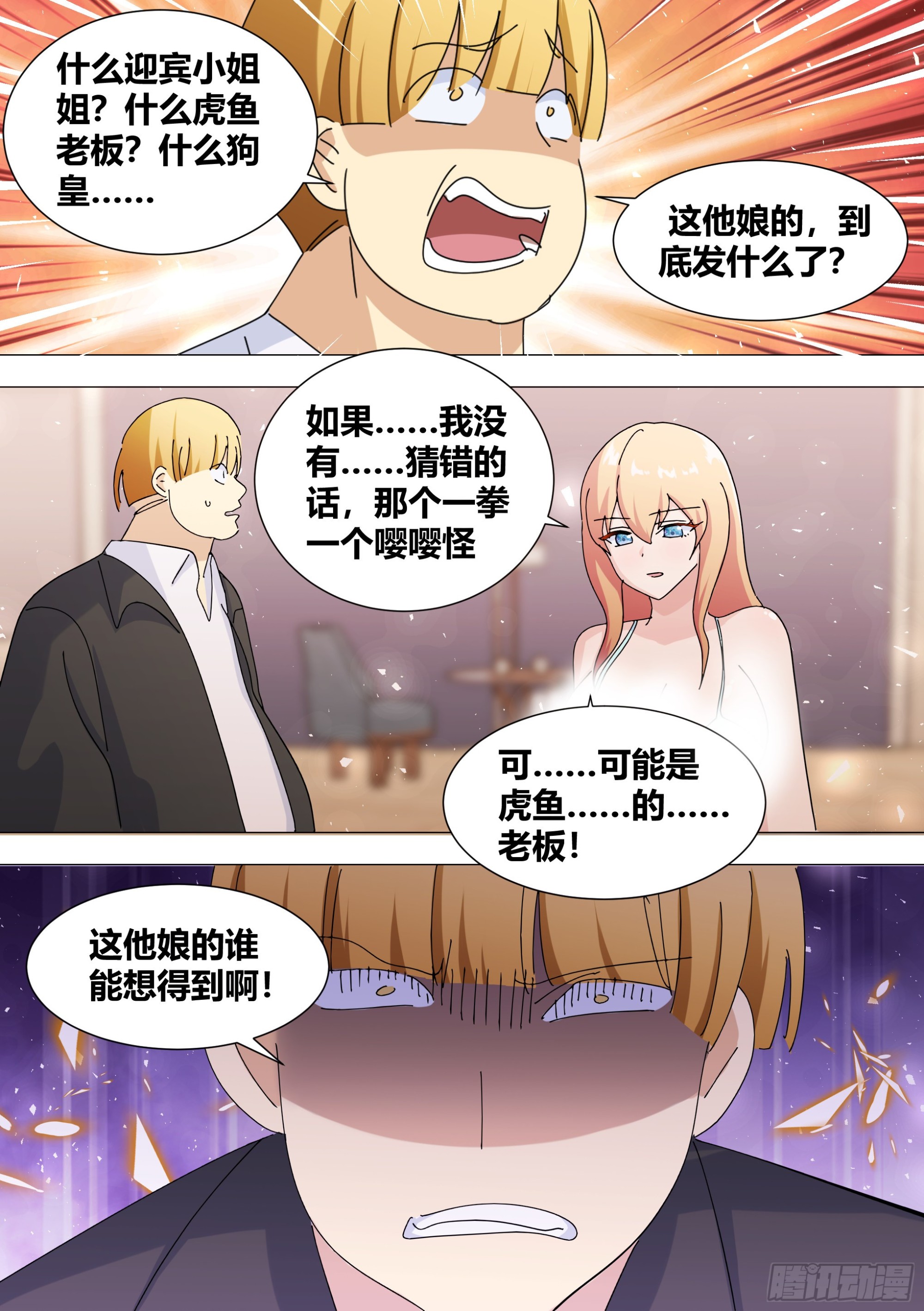 358-好签约吧！2