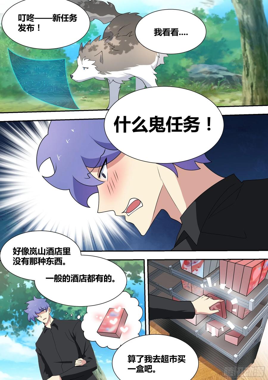 57-陪我做一件刺激的事情5