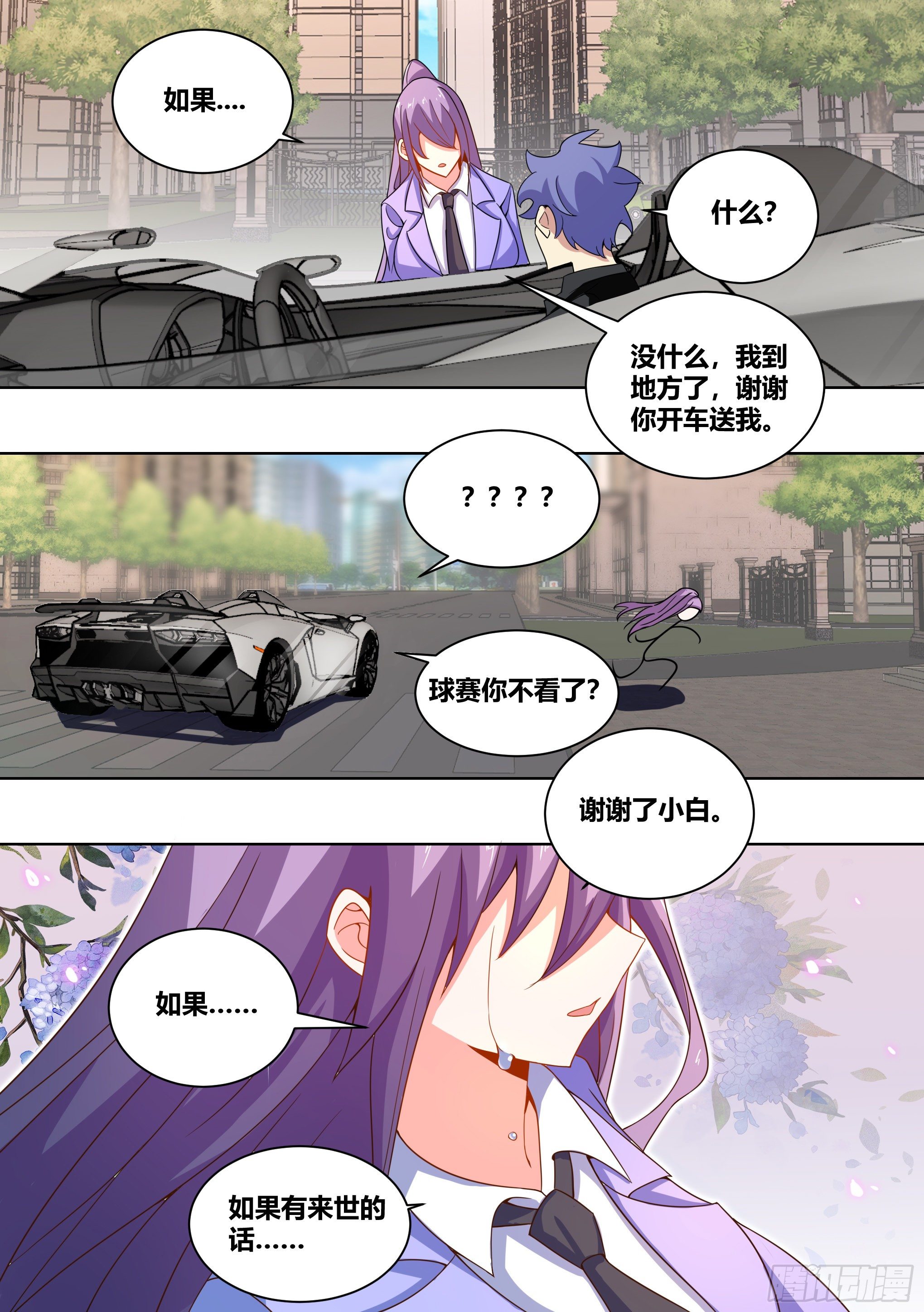 218-若有来世11