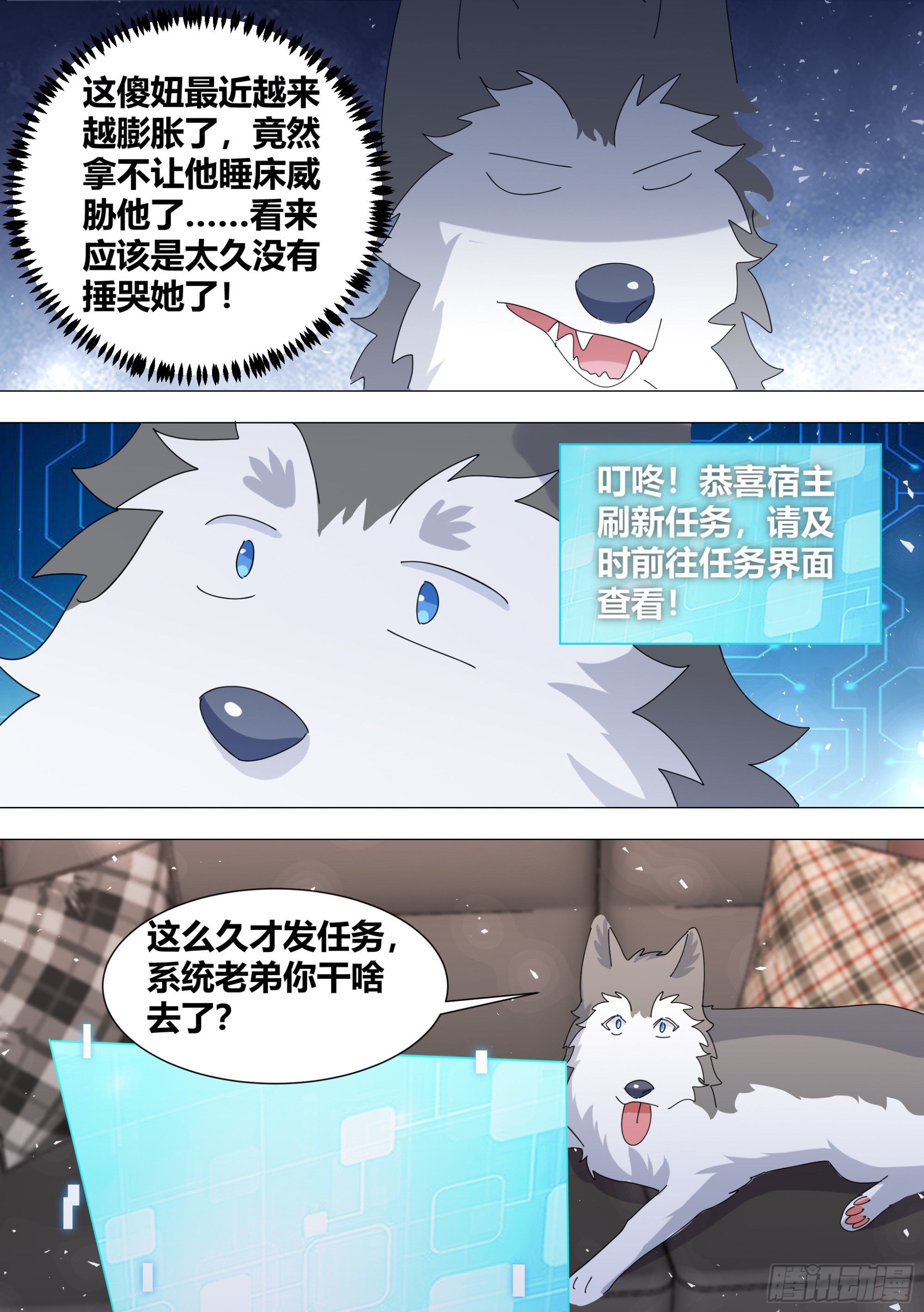 378-你想睡门口吗？11