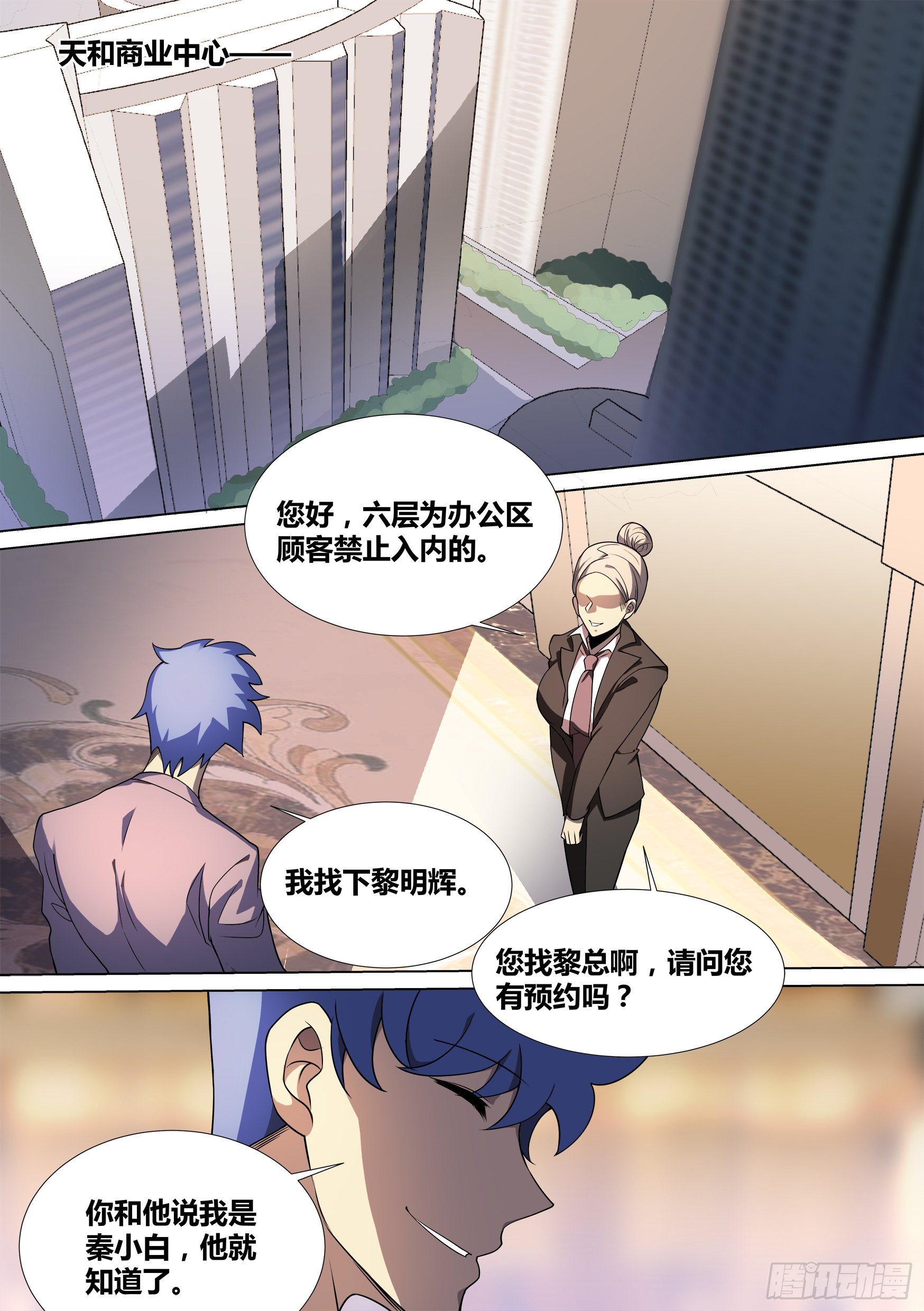 41-小萌危机1