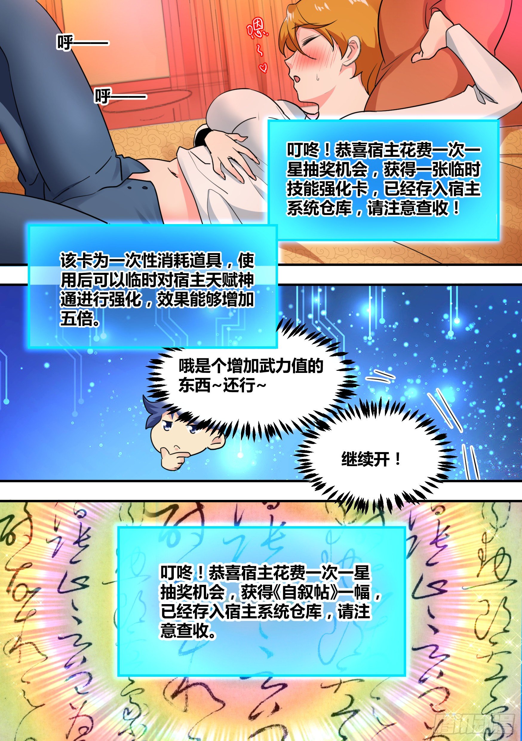 28-醉酒的小萌13