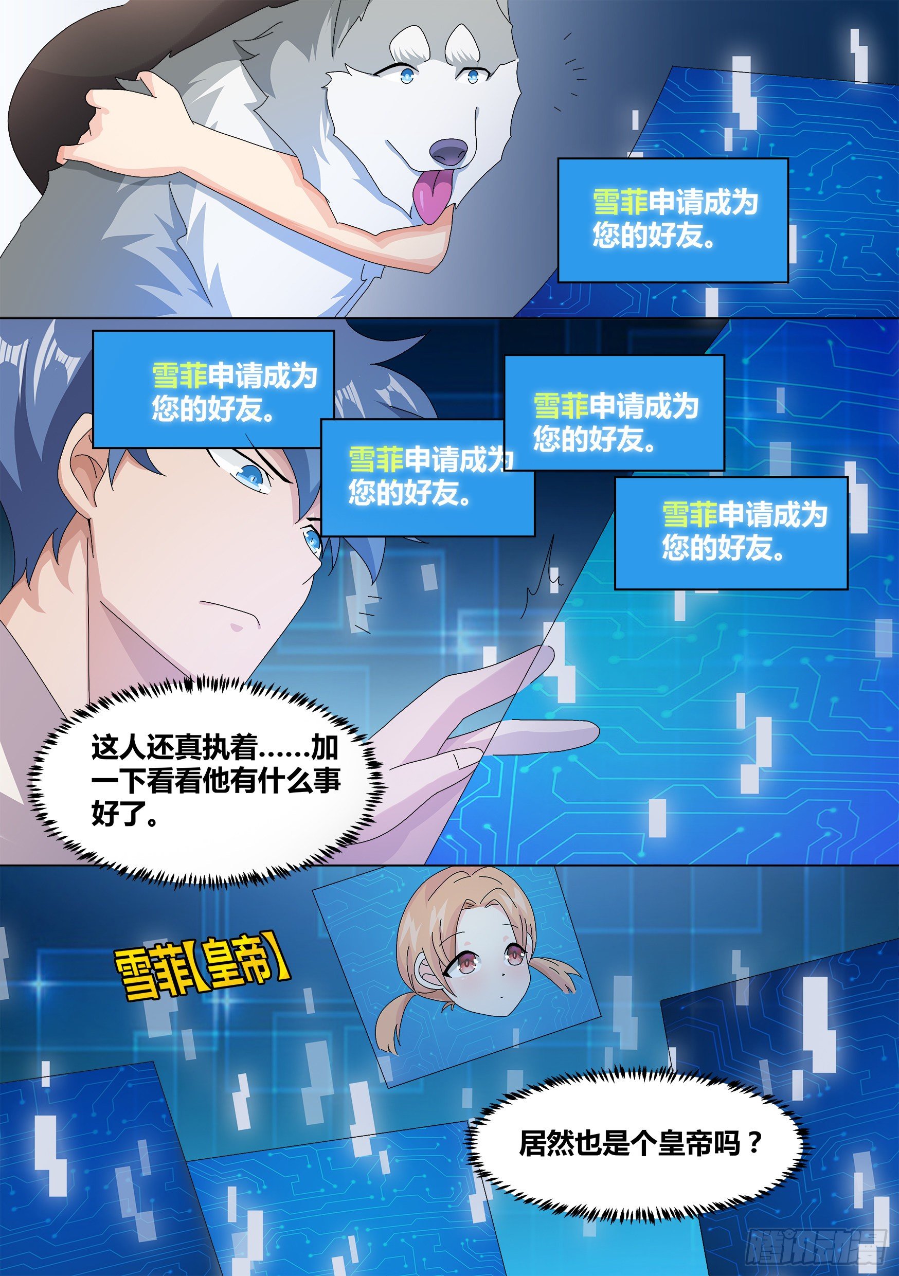 13-原来氪金也有烦恼4
