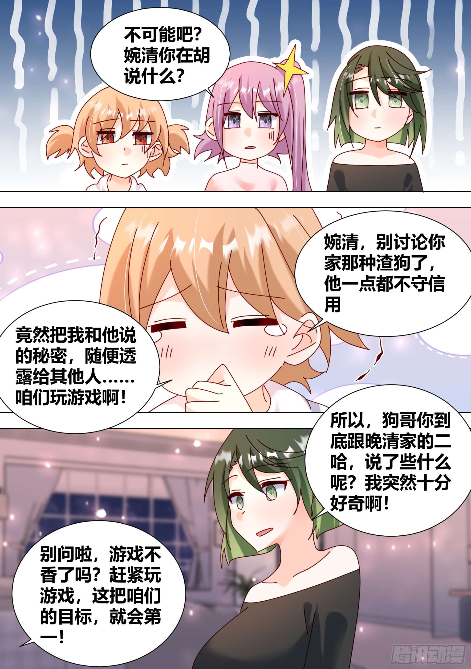 379-总算还有点良心11