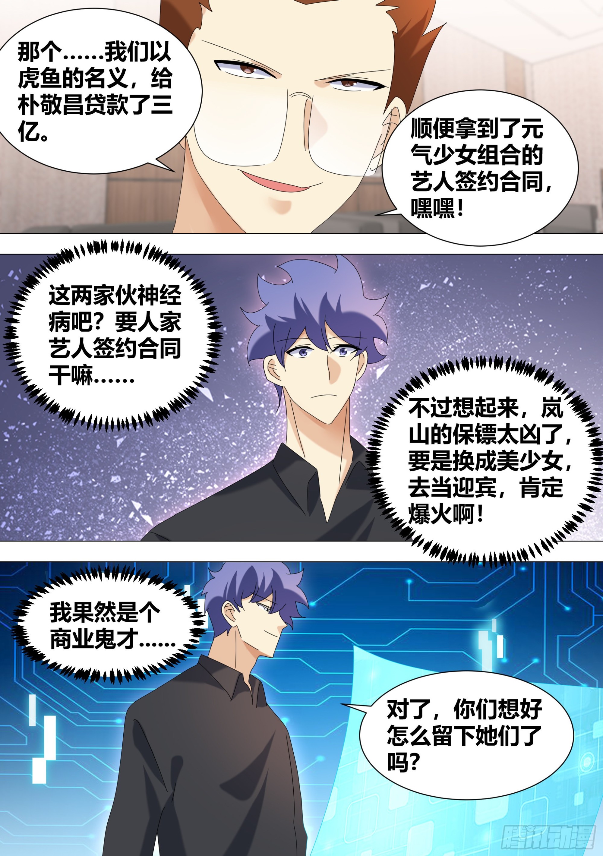 357-什么事这么高兴？7