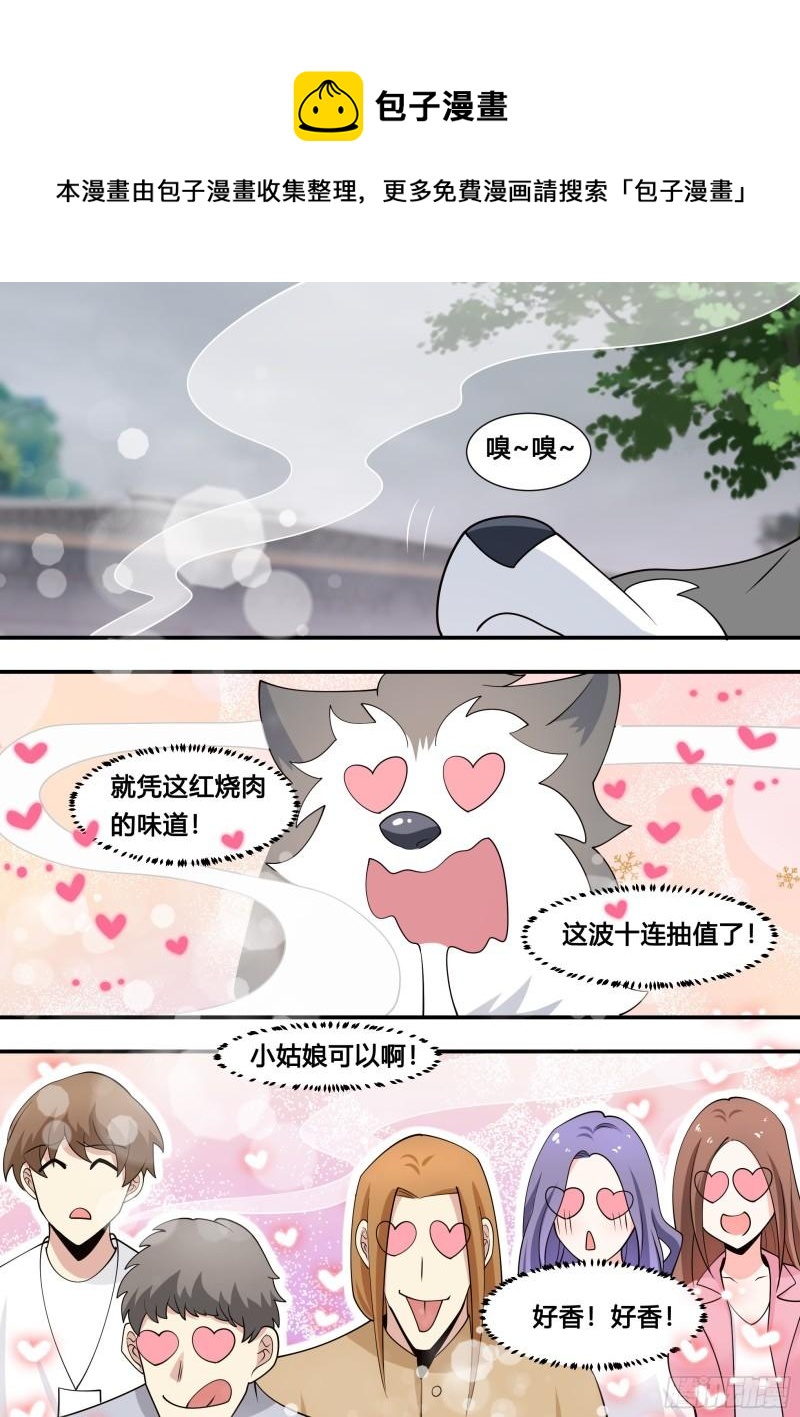 106-小厨娘上线！4