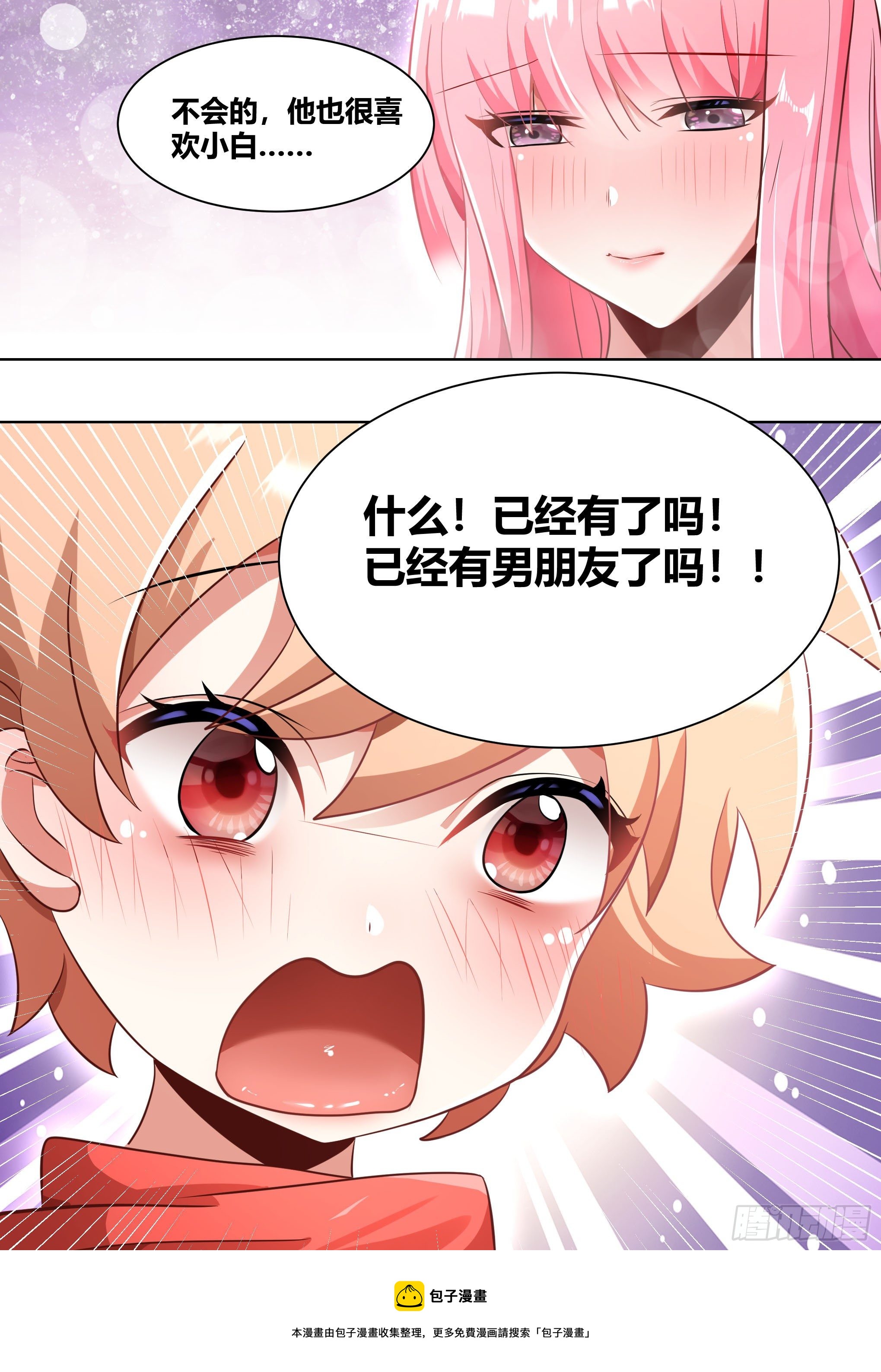 182-你有男朋友啦！12
