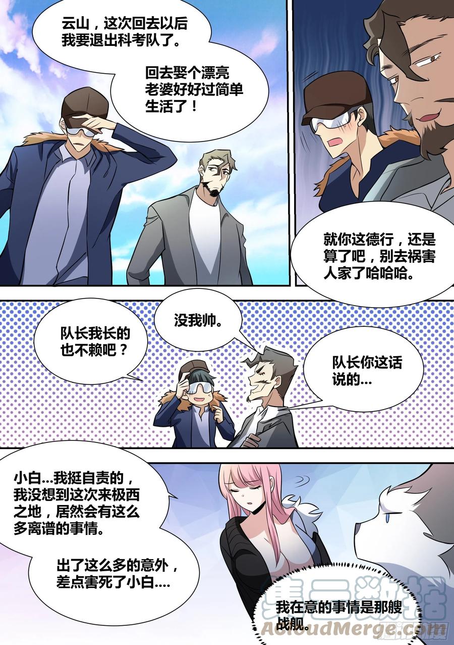 79-召唤！9