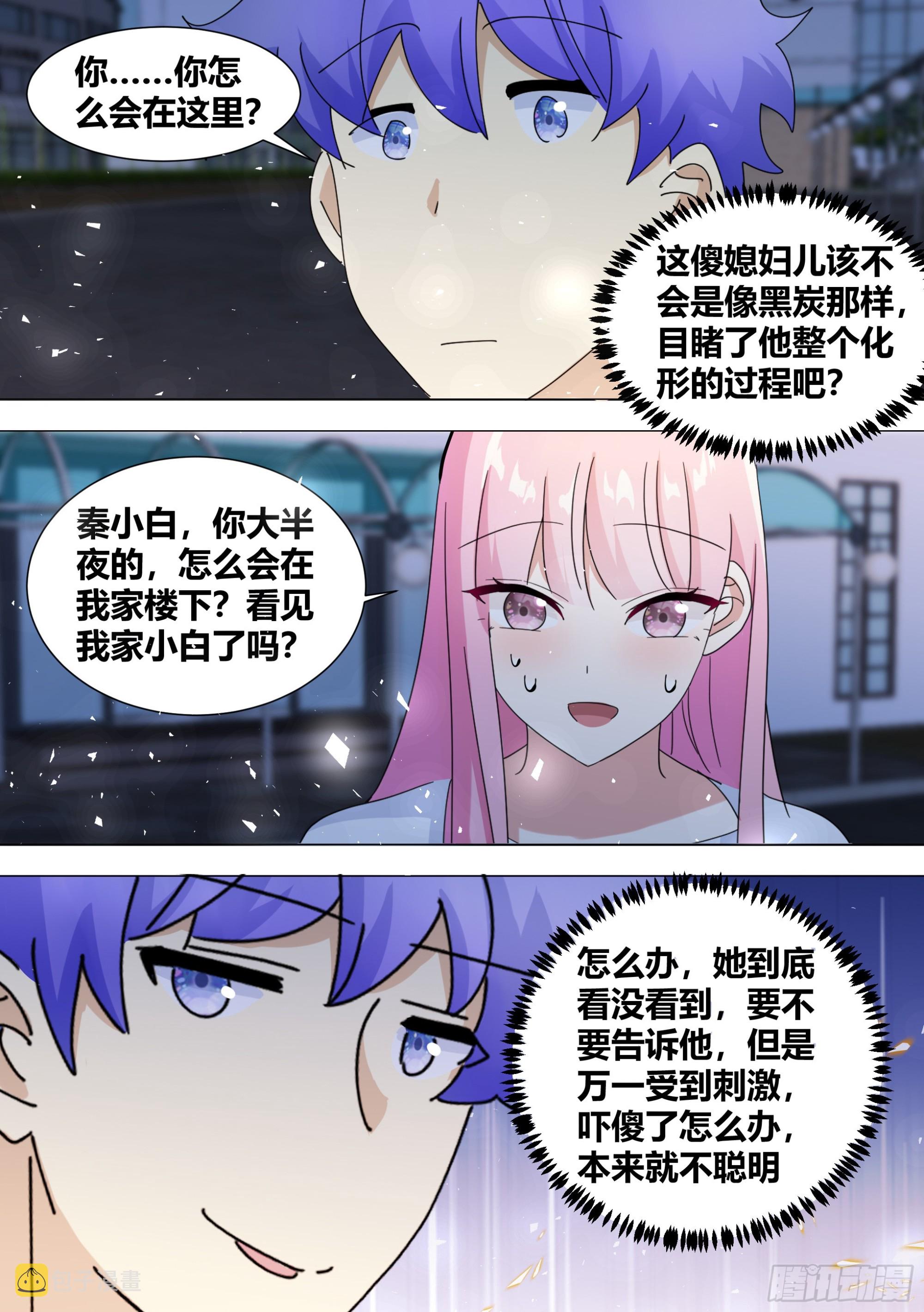 382-你都知道了嘛4