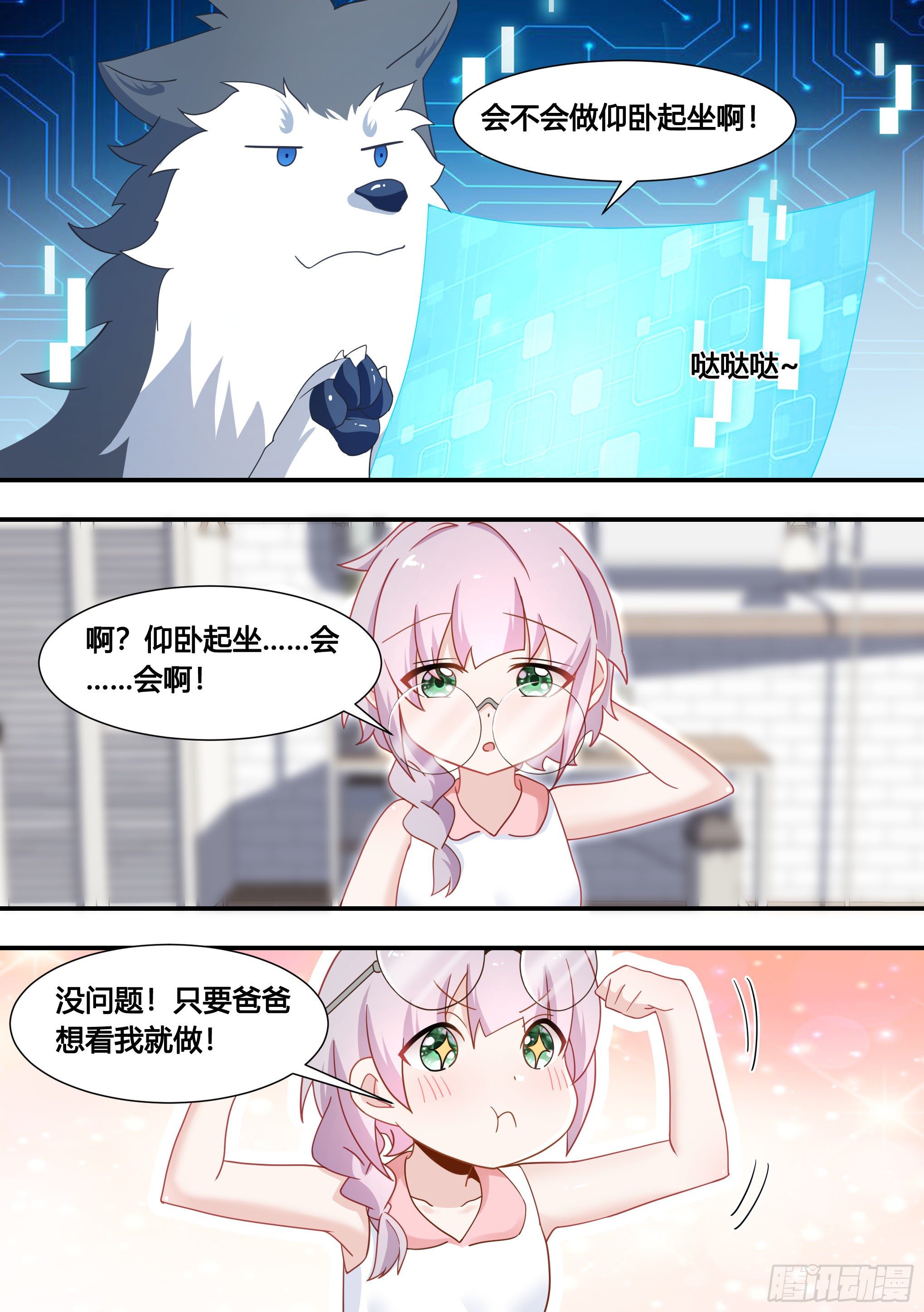 132-小黄你还小，你不懂！5