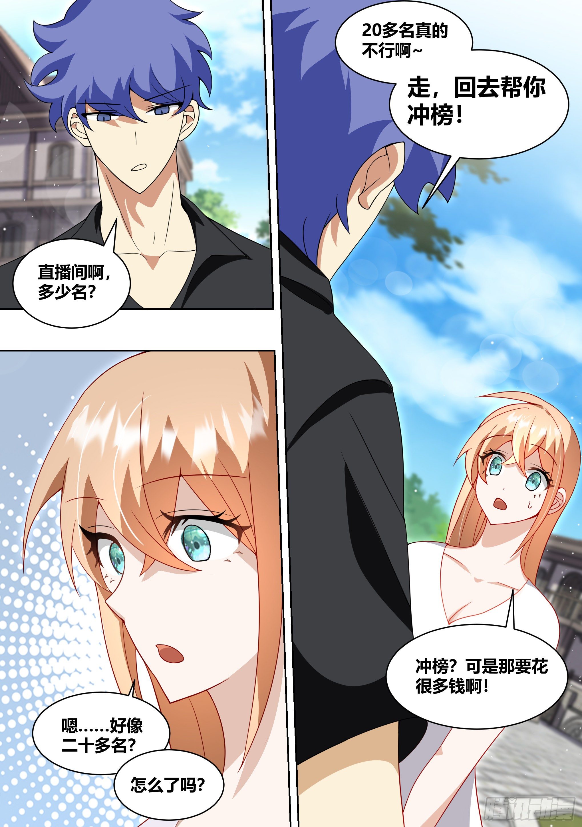 230-还是充钱那个少年1
