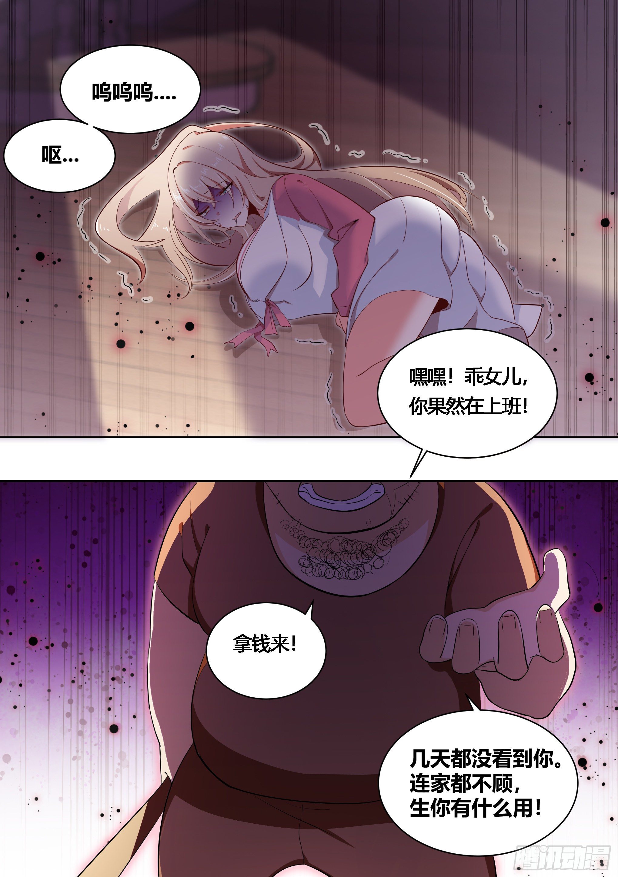 168-减寿药水1