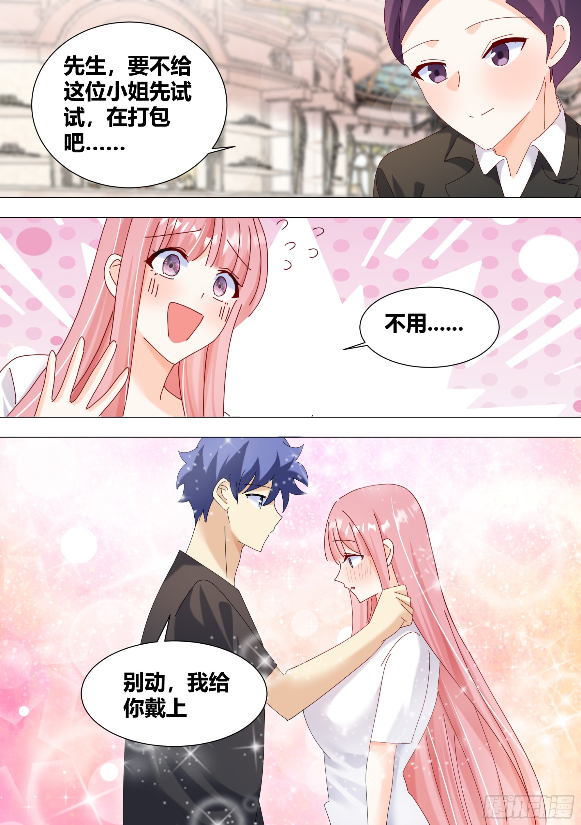 340-刷卡！6