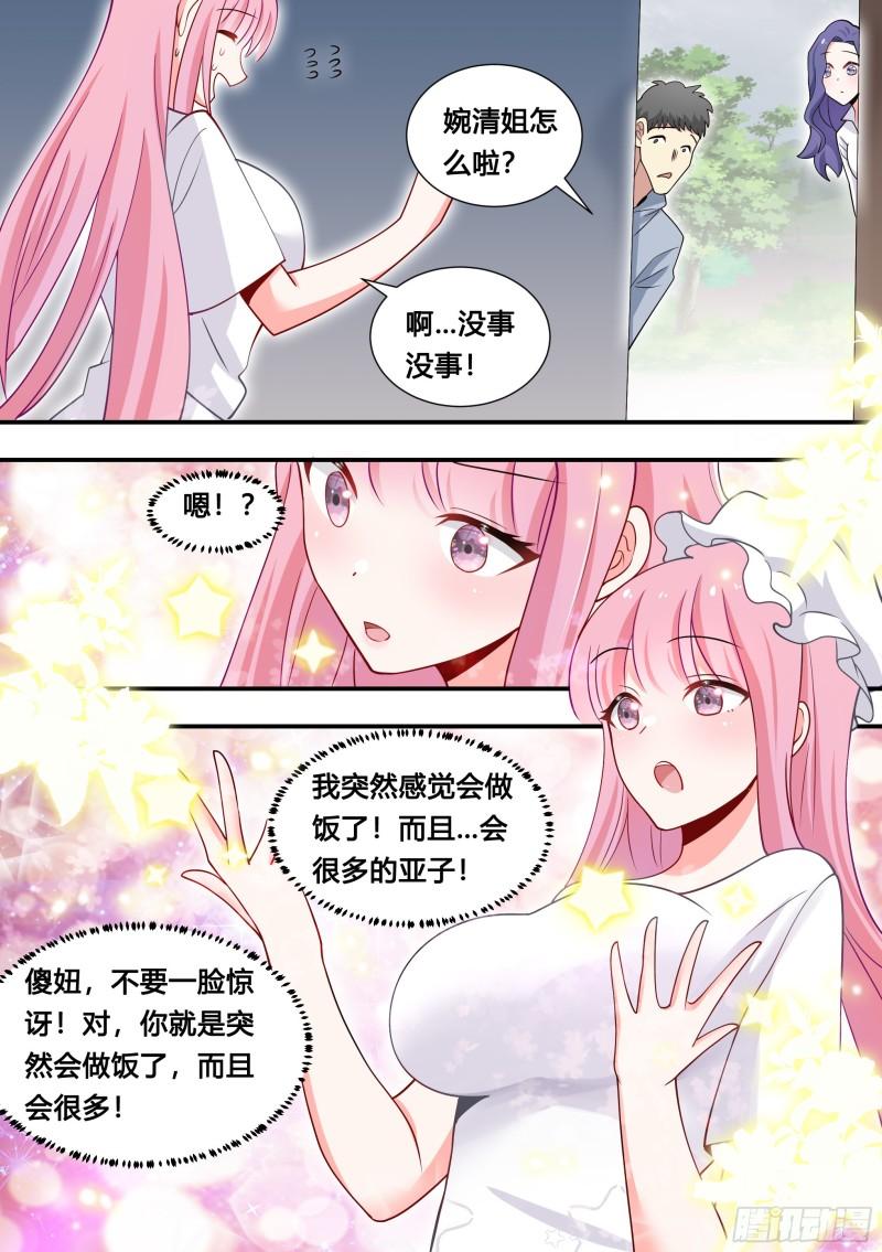 106-小厨娘上线！1
