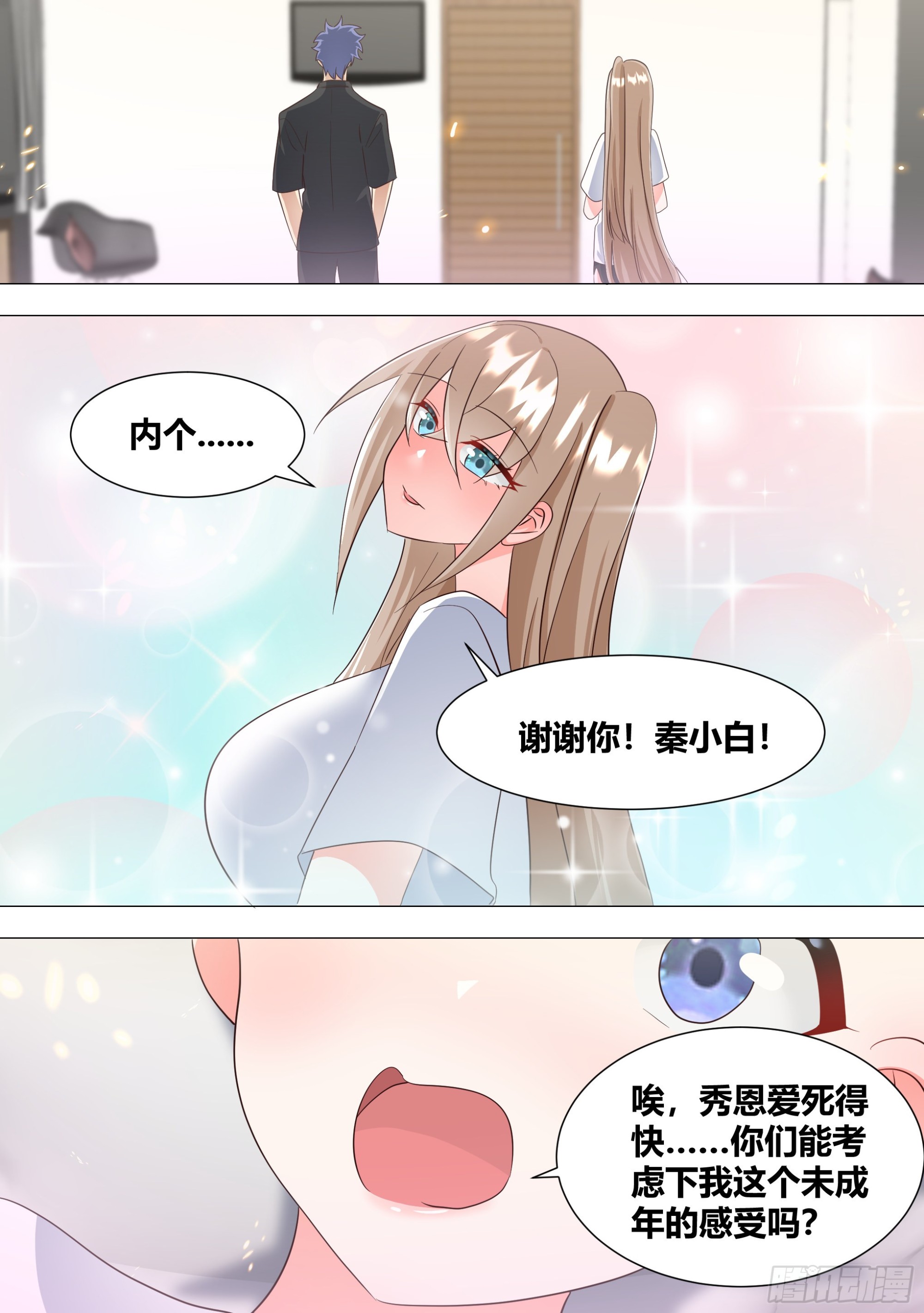336-秀恩爱死得快2