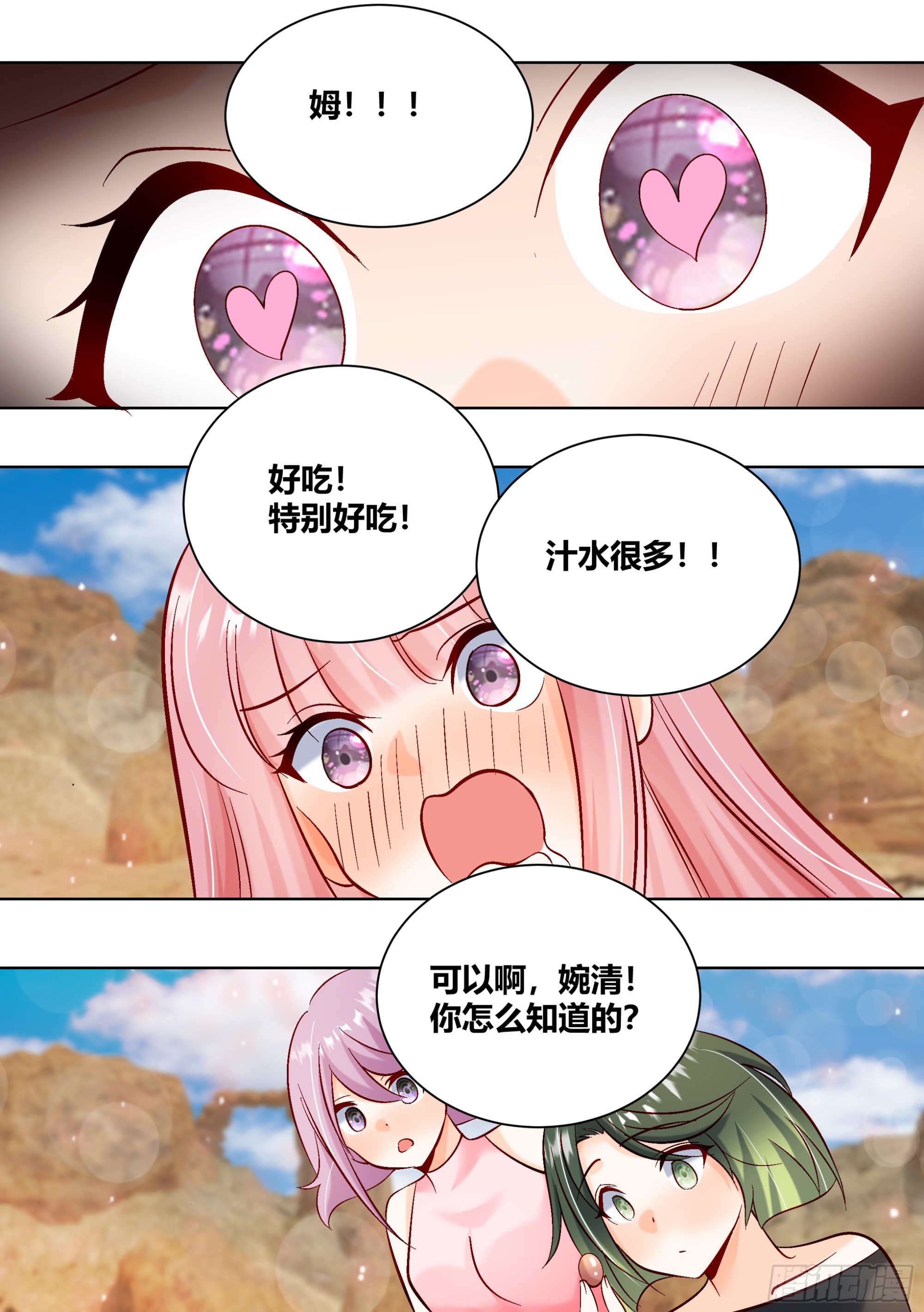 409-我来给姐妹试毒3