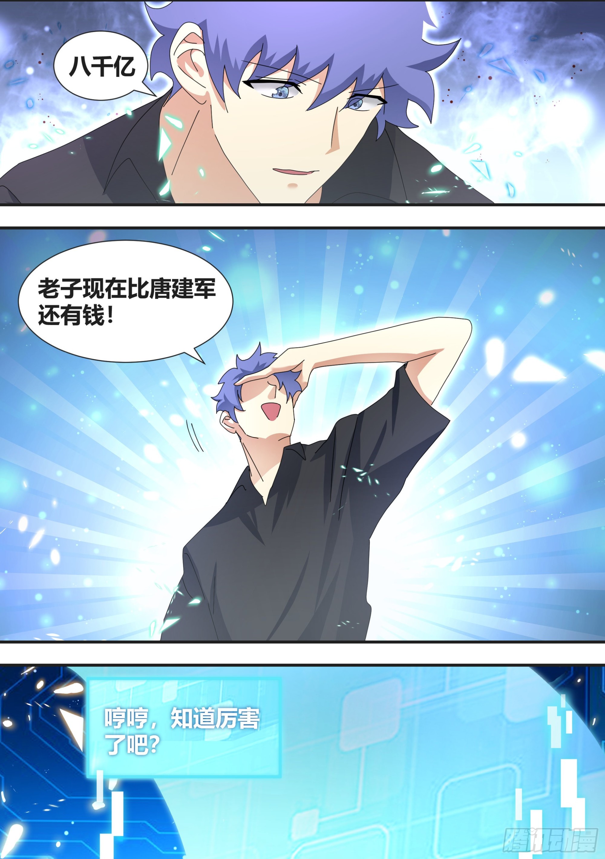 311-天易公子1