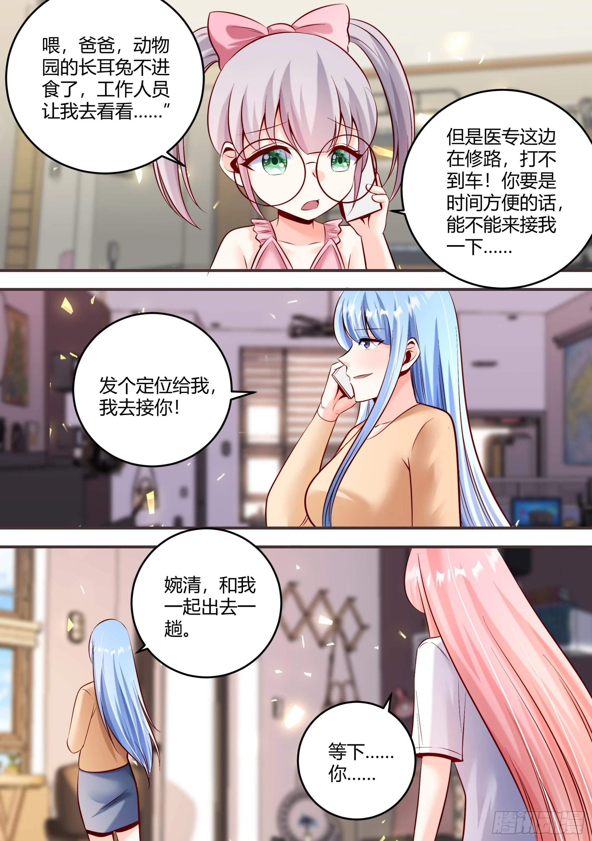 461-你也会有害羞得时候啊3