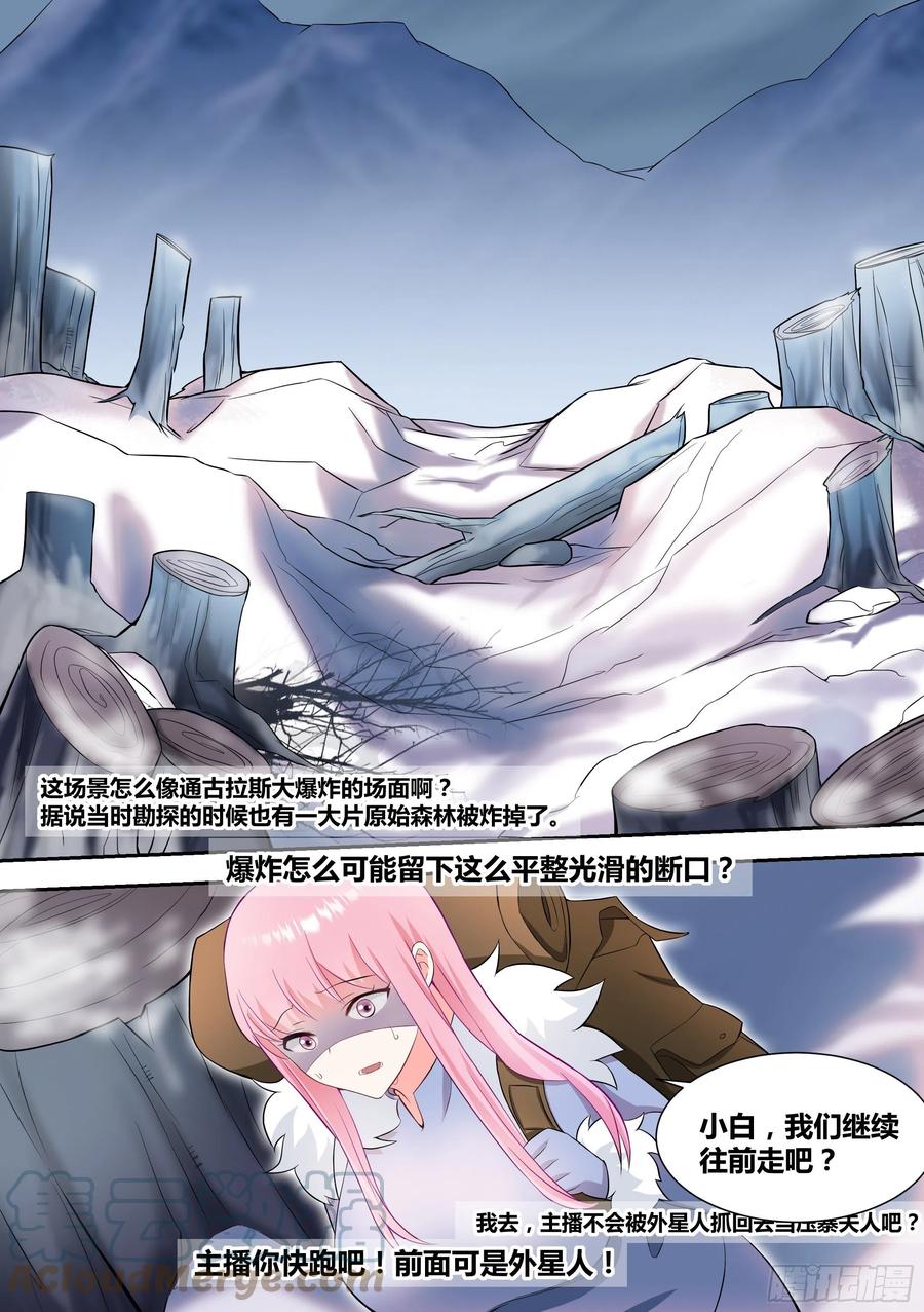 75-巨坑出现5
