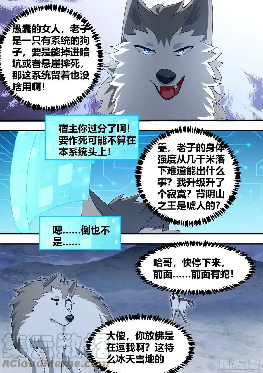 275-有蛇!9